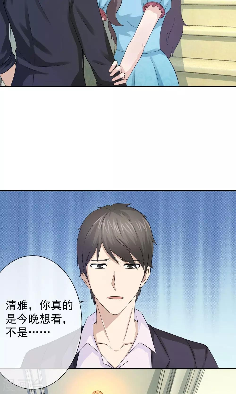 第30话 叶清雅刁难林榛