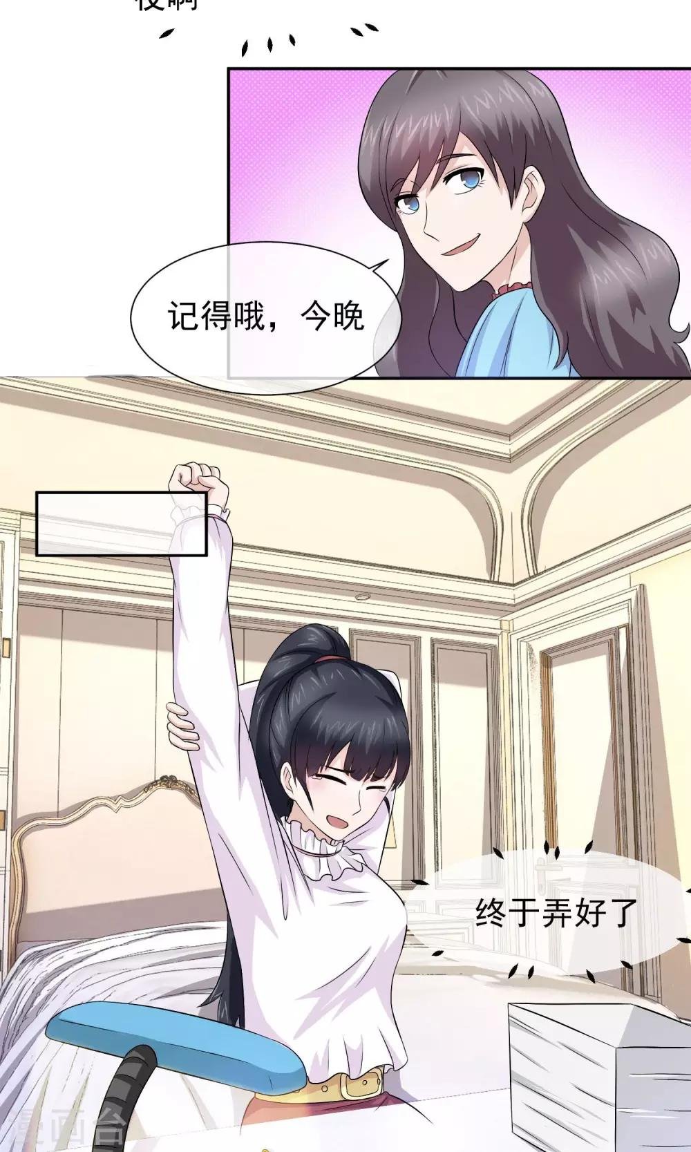 第30话 叶清雅刁难林榛