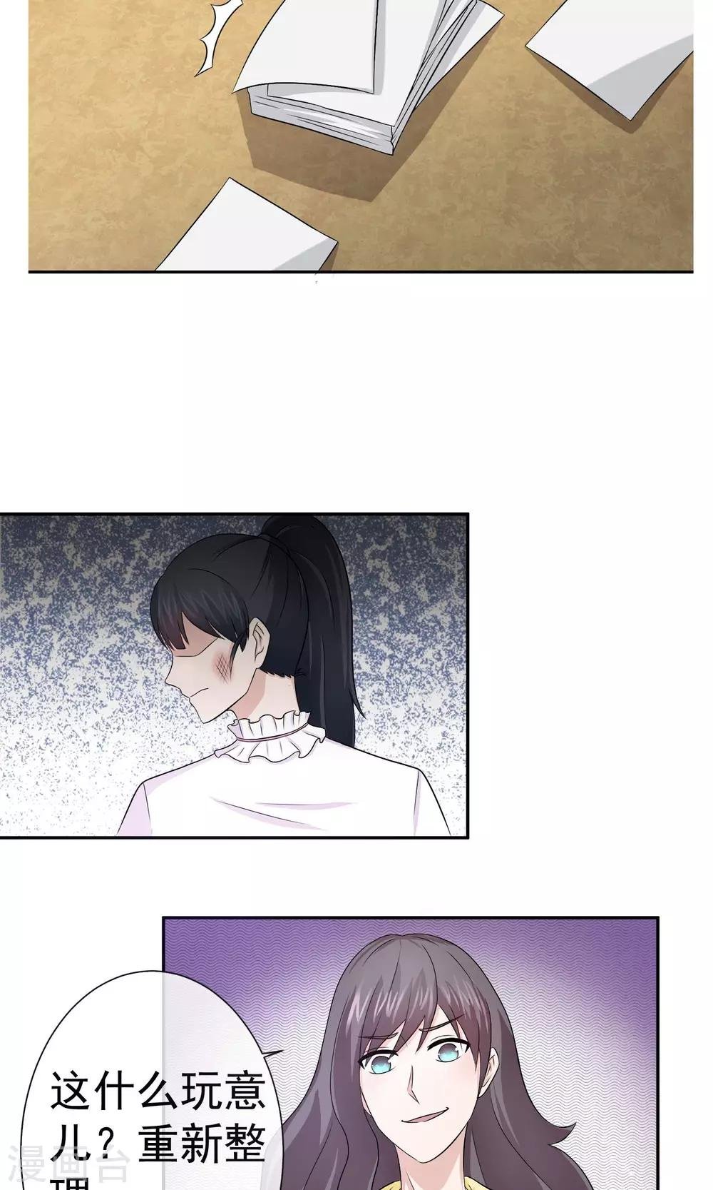 第30话 叶清雅刁难林榛