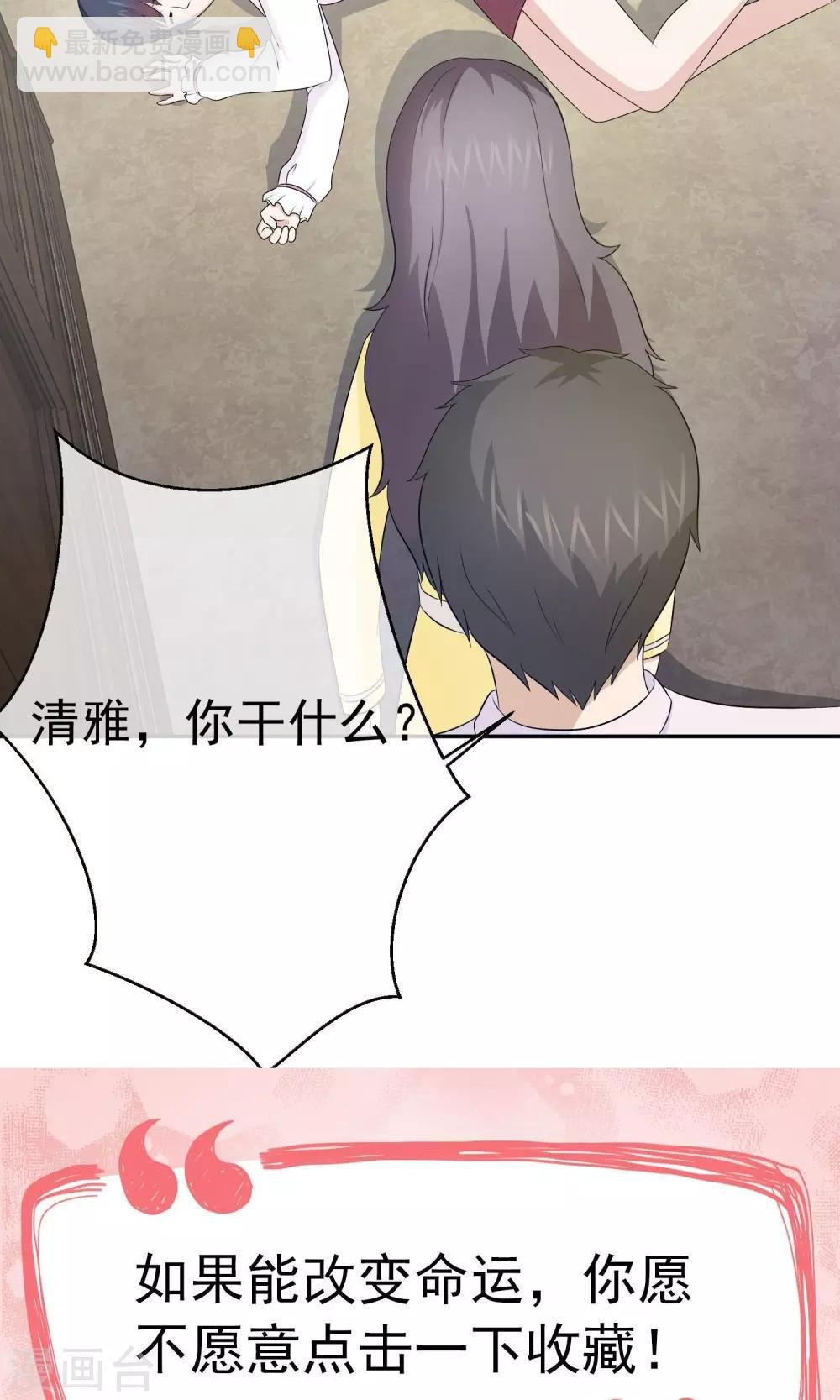 第30话 叶清雅刁难林榛