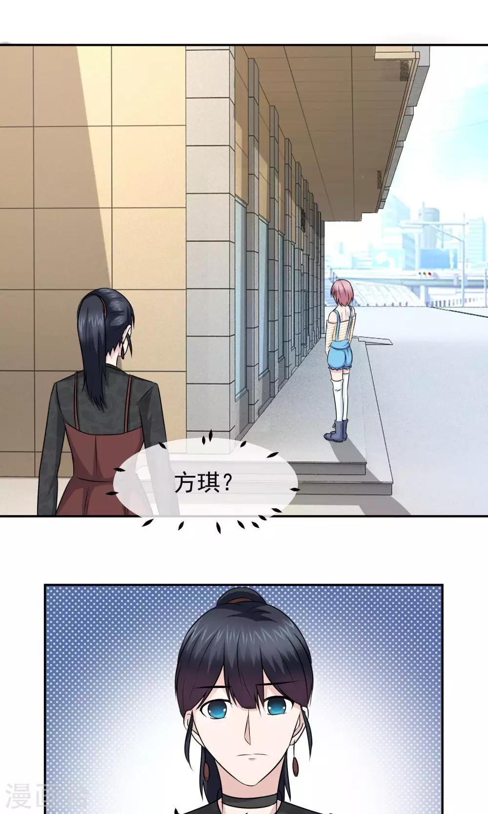 第36话 方琪是爸爸的小三