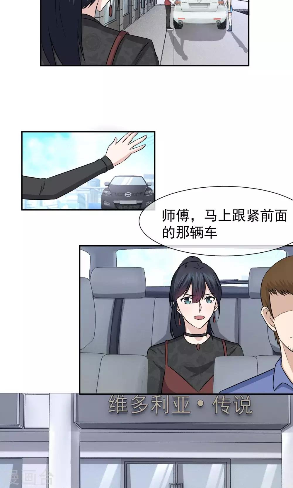 第36话 方琪是爸爸的小三