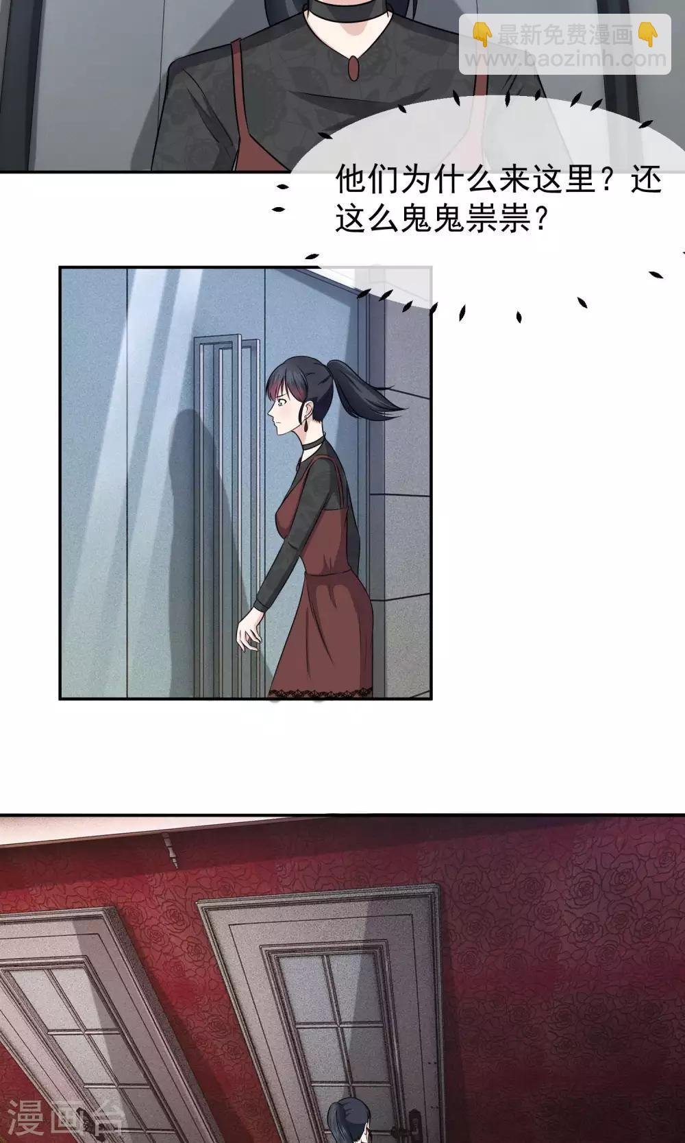 第36话 方琪是爸爸的小三