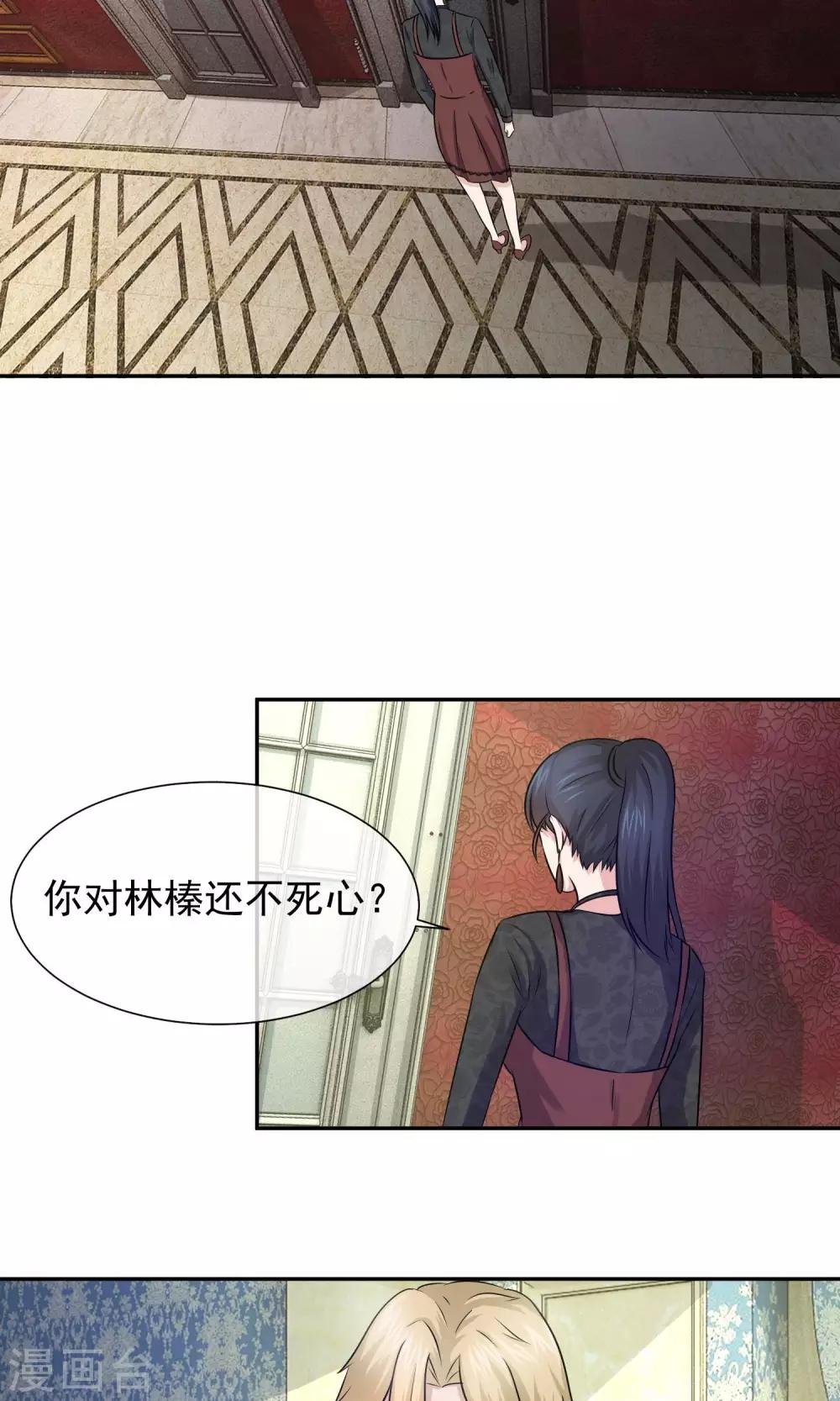 第36话 方琪是爸爸的小三