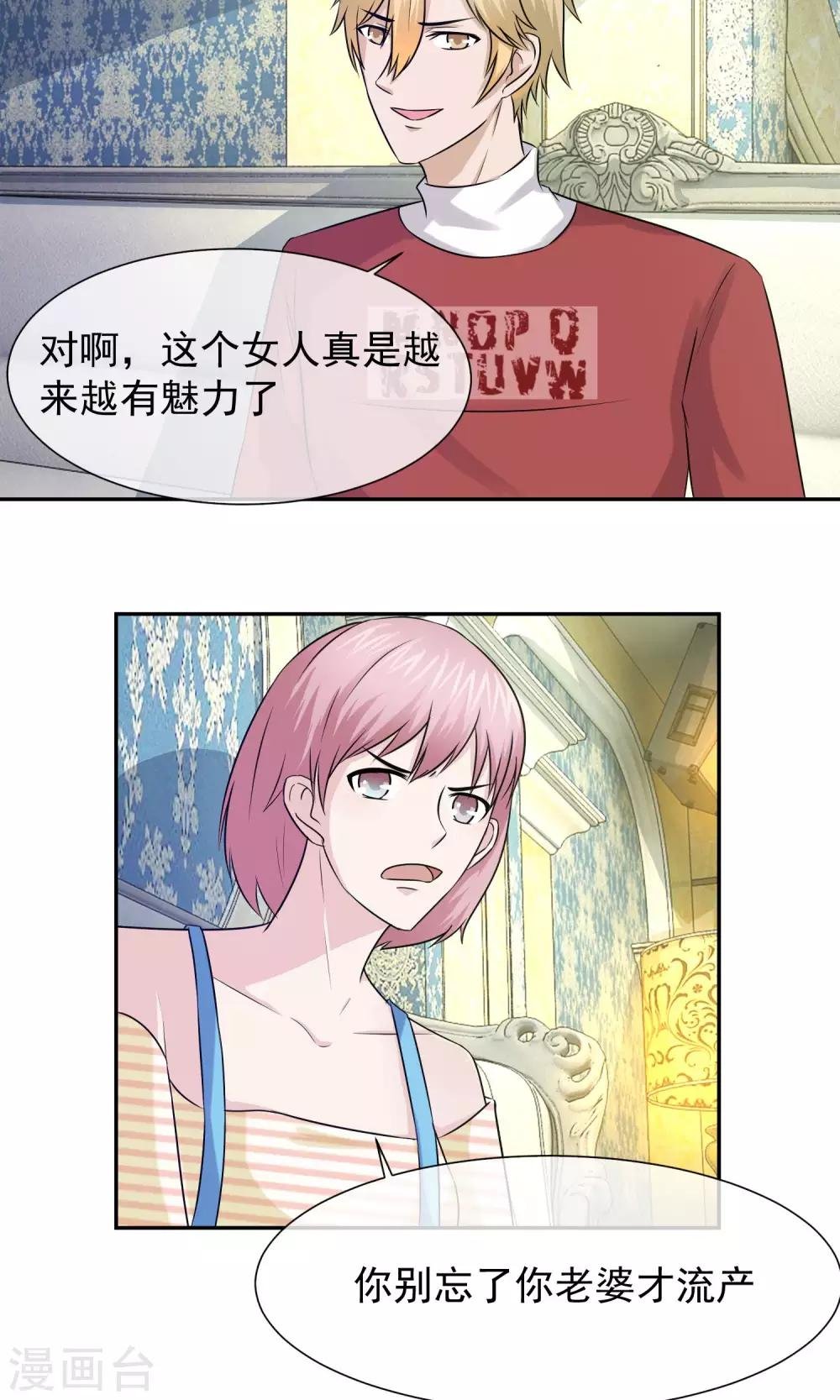 第36话 方琪是爸爸的小三