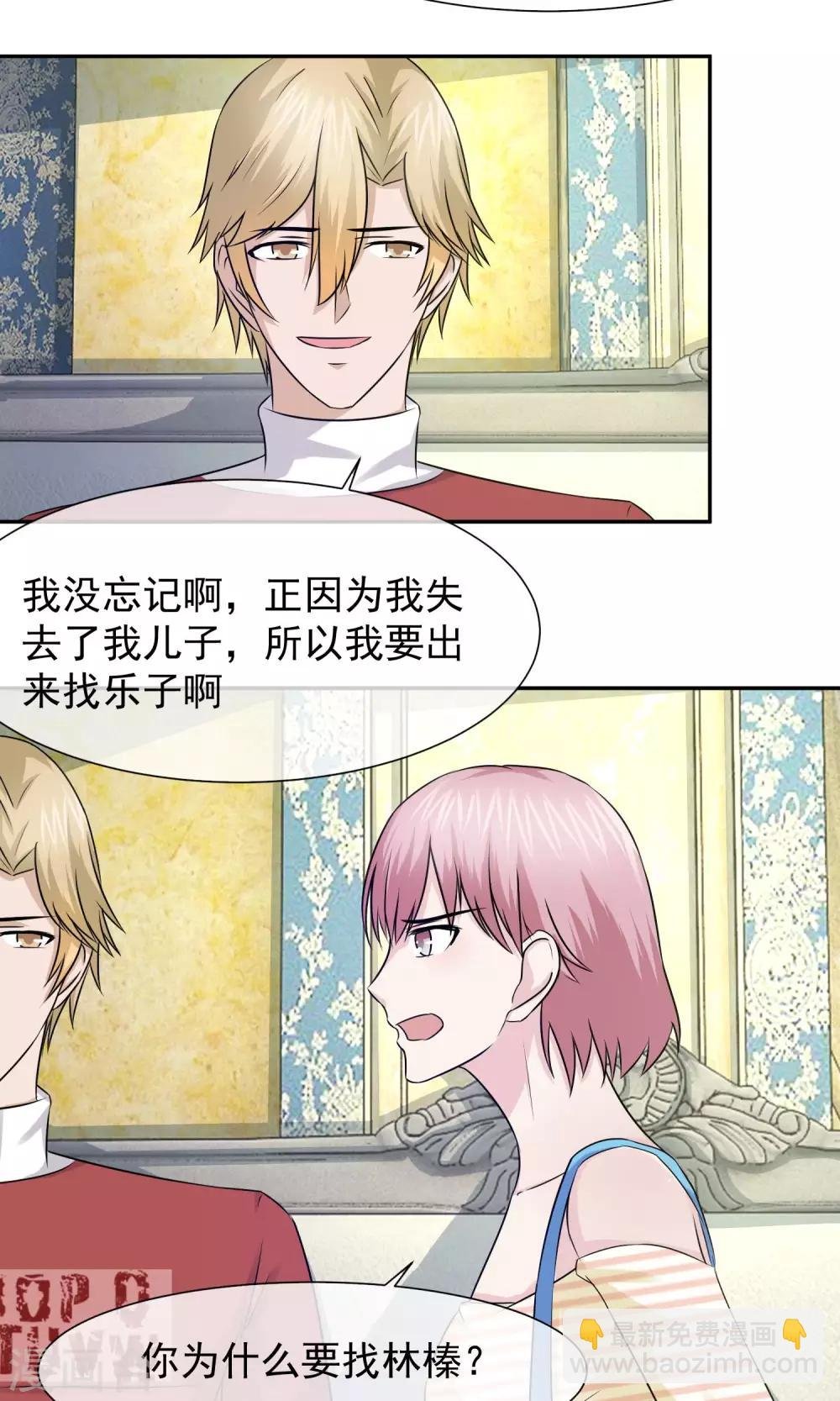 第36话 方琪是爸爸的小三