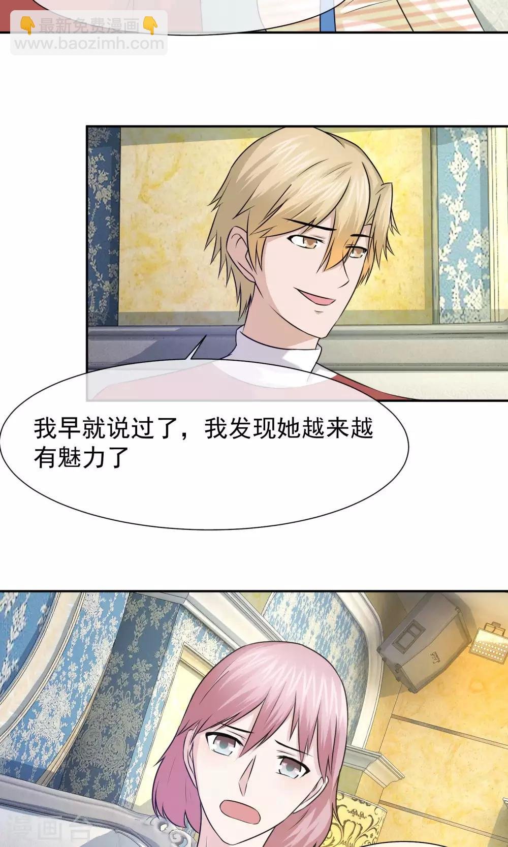 第36话 方琪是爸爸的小三