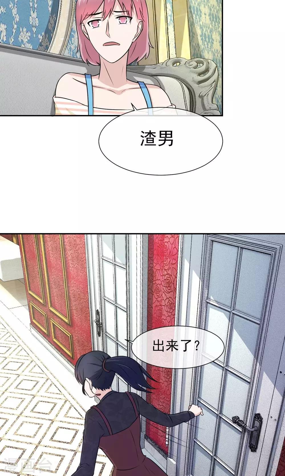 第36话 方琪是爸爸的小三