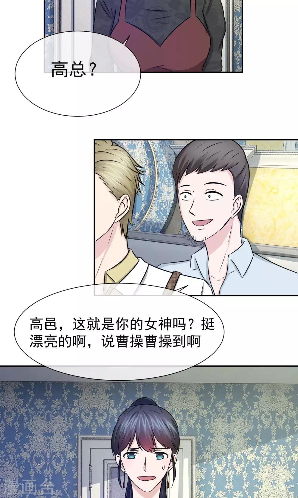 第36话 方琪是爸爸的小三