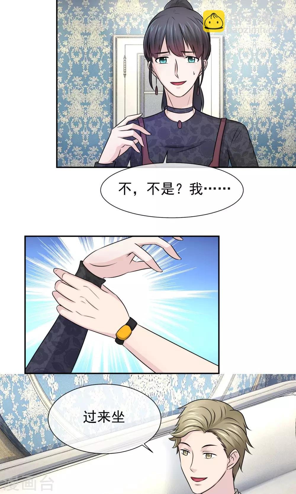 第36话 方琪是爸爸的小三