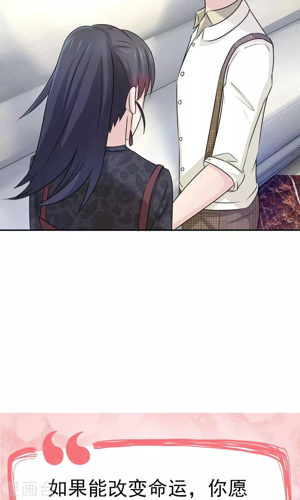 第36话 方琪是爸爸的小三