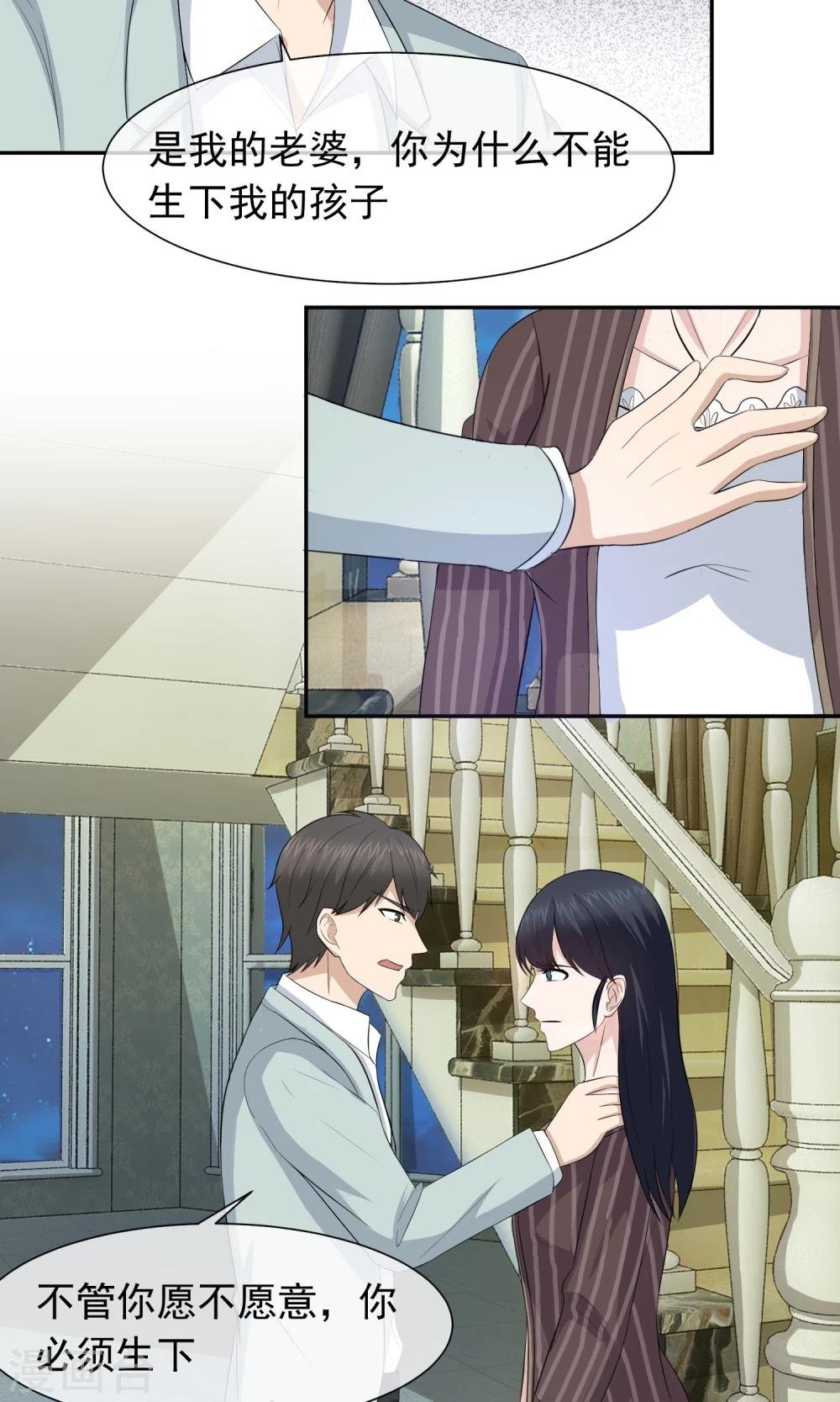 第48话 关旭强迫林榛