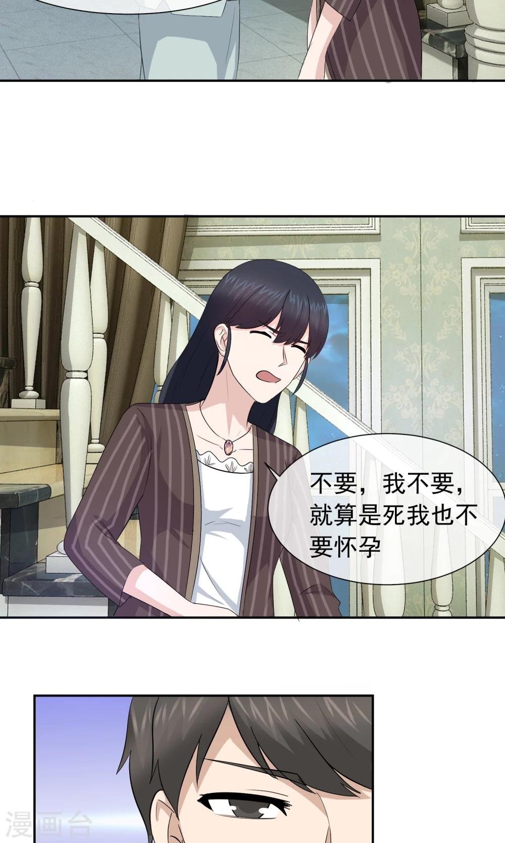 第48话 关旭强迫林榛