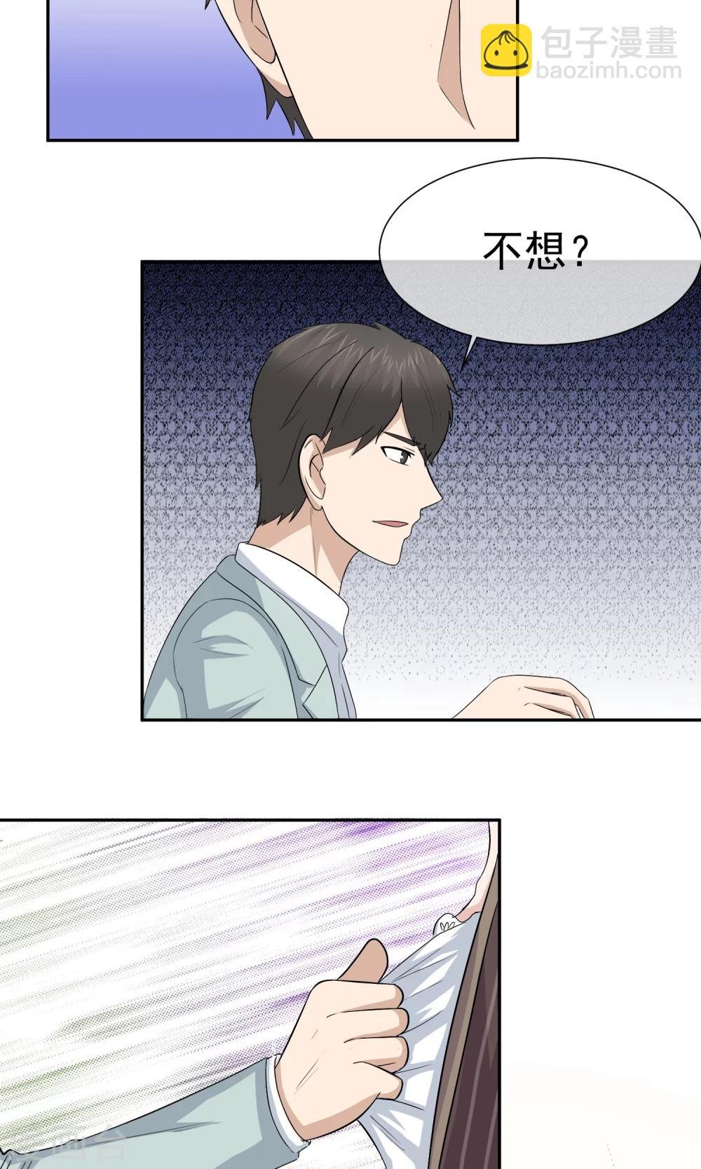 第48话 关旭强迫林榛