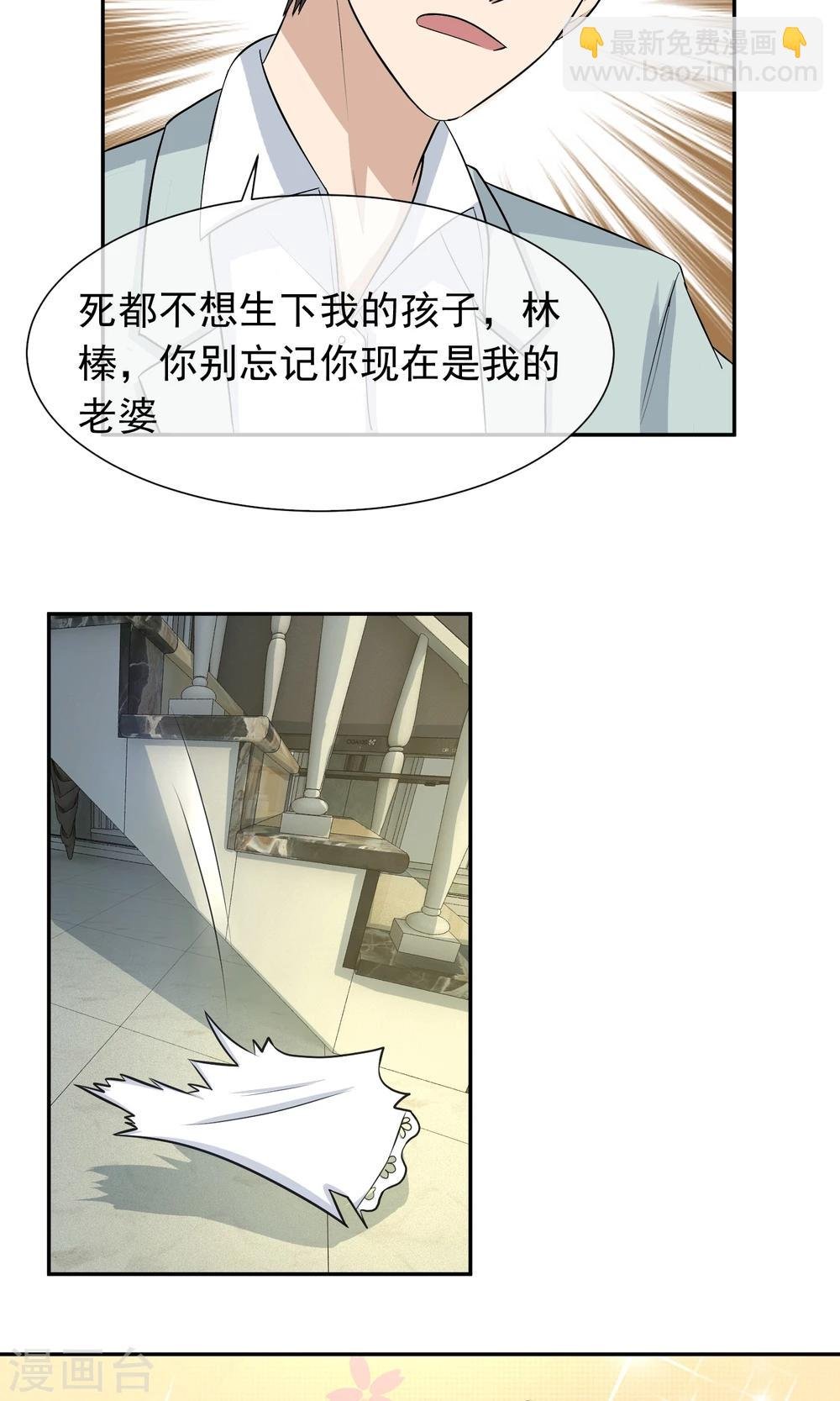 第48话 关旭强迫林榛