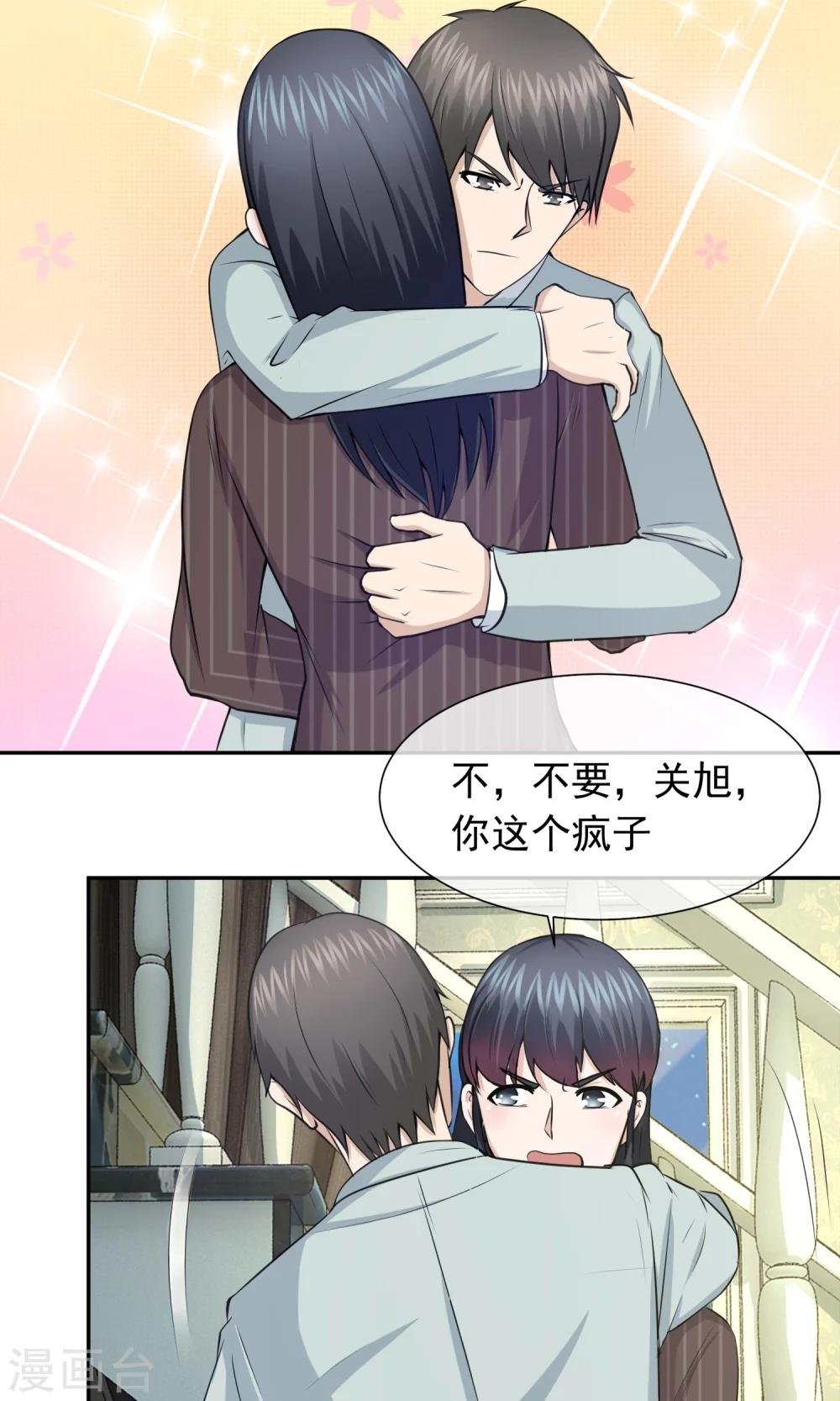 第48话 关旭强迫林榛