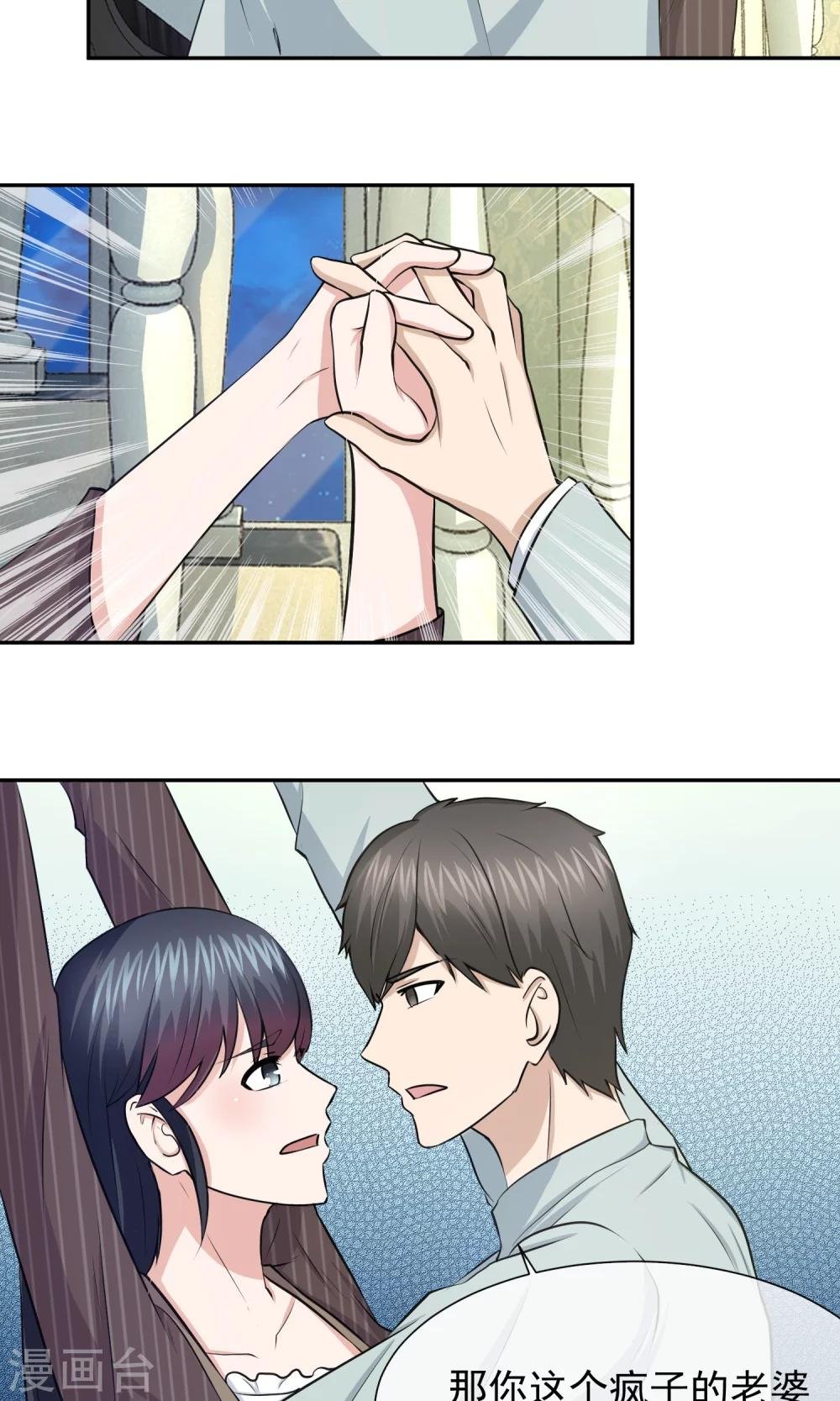 第48话 关旭强迫林榛