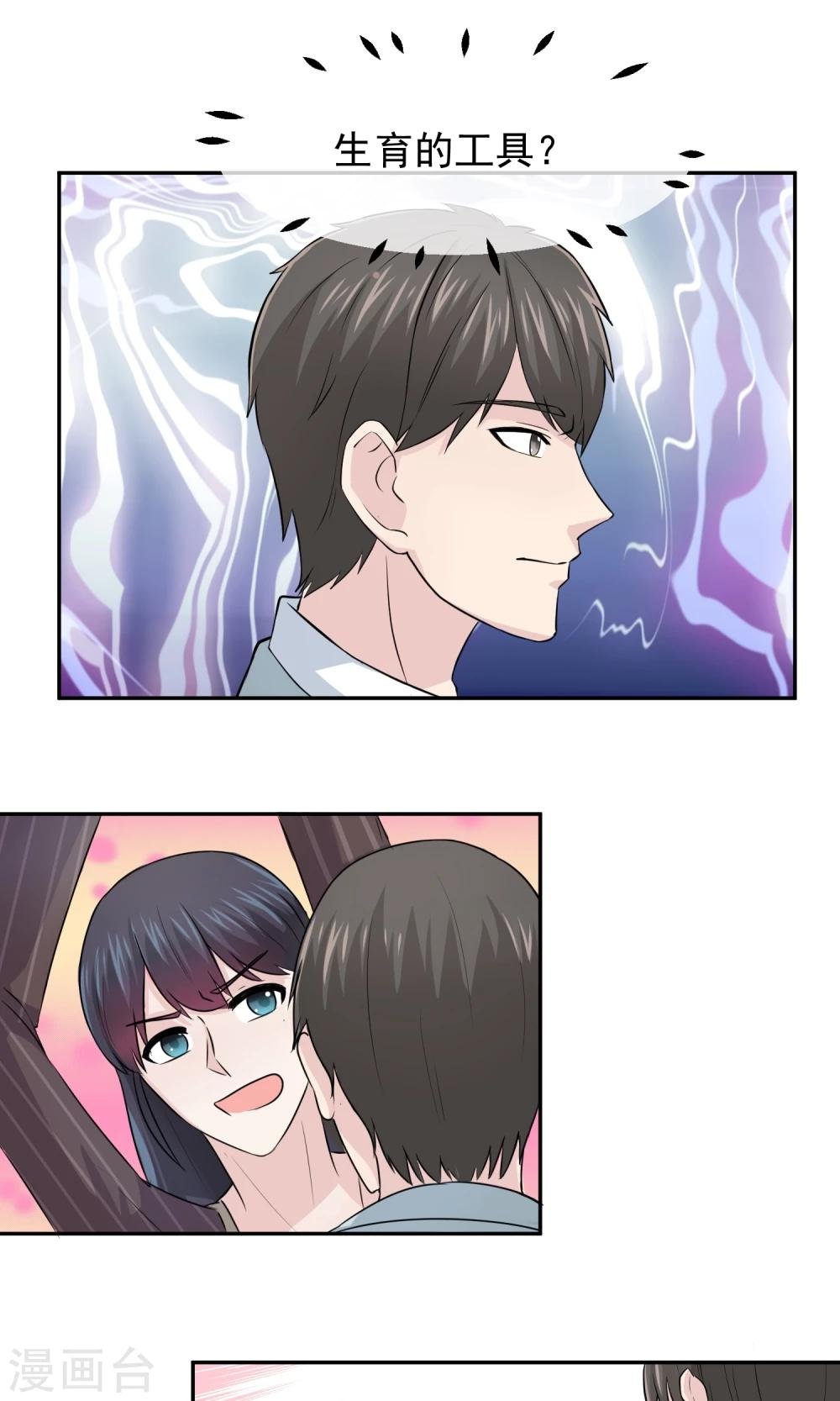 第48话 关旭强迫林榛