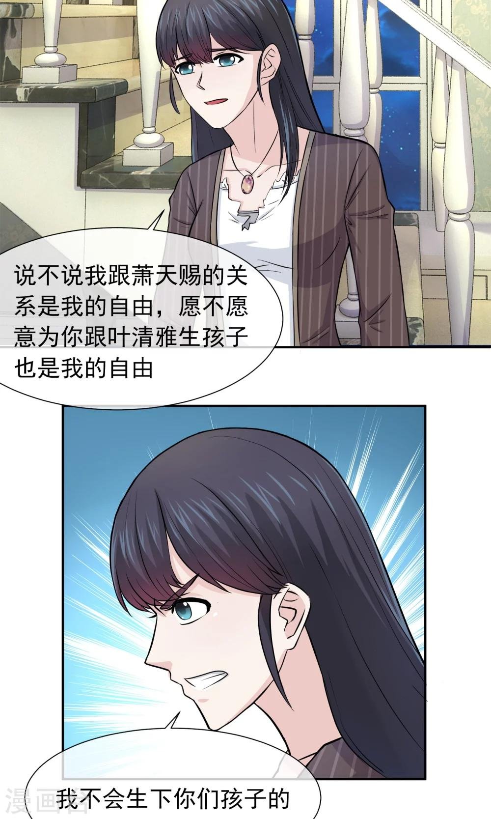 第48话 关旭强迫林榛