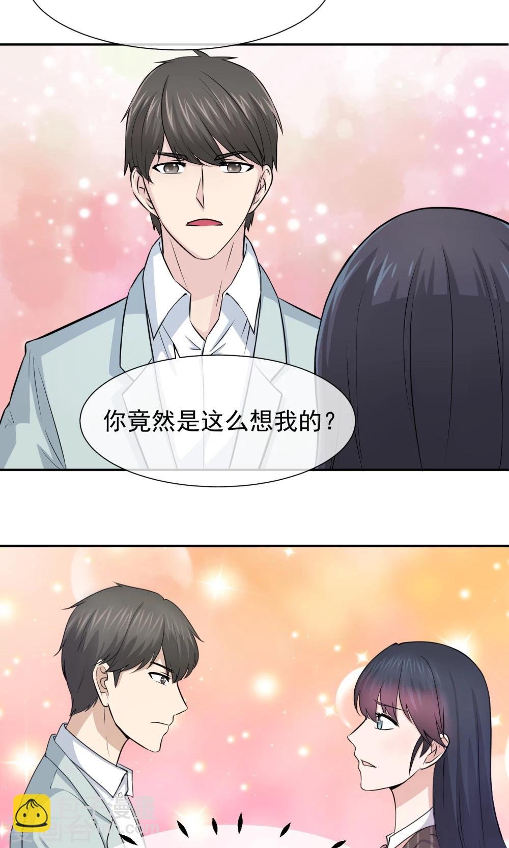第48话 关旭强迫林榛