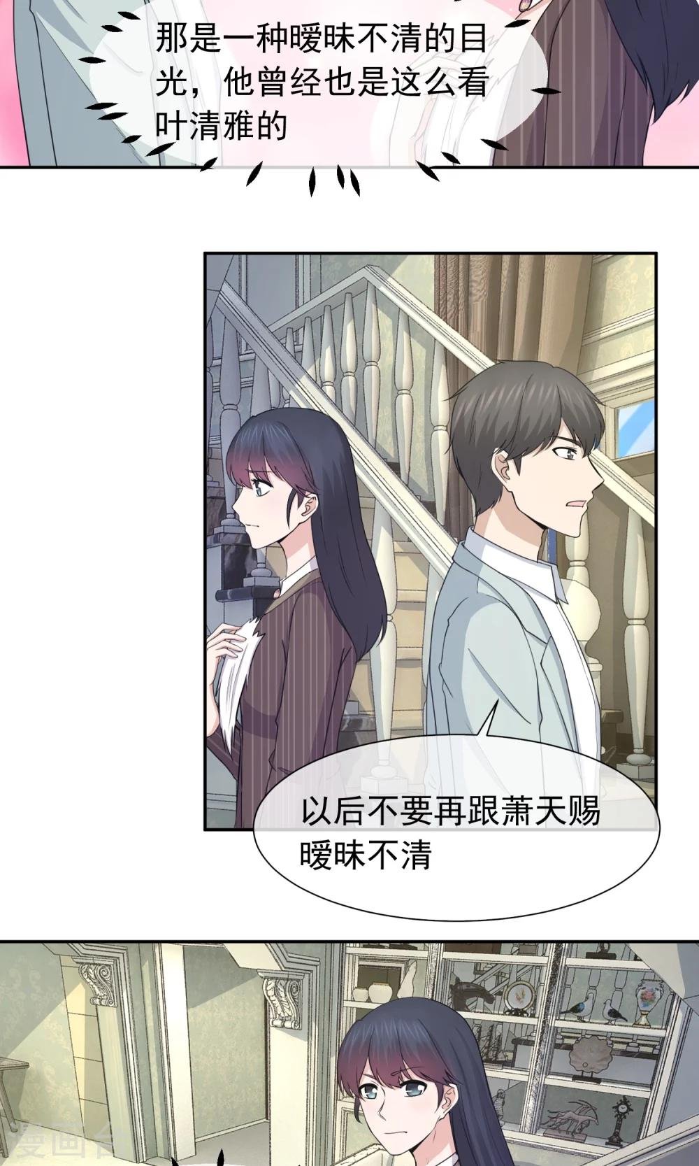 第48话 关旭强迫林榛