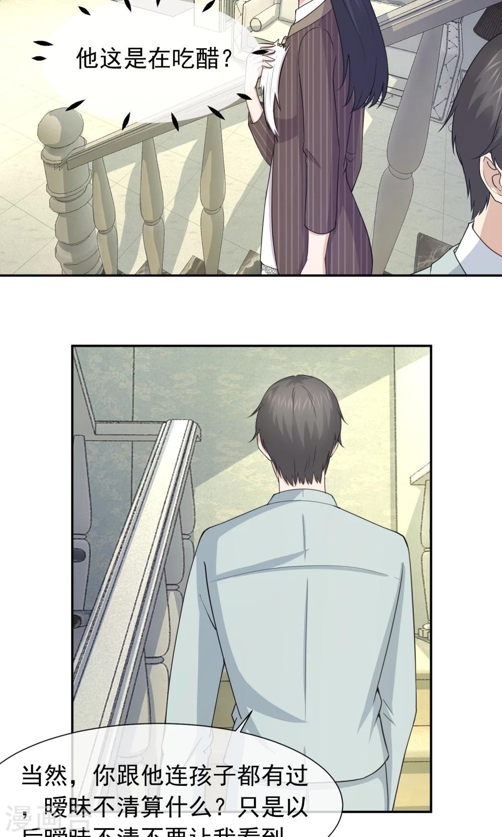 第48话 关旭强迫林榛