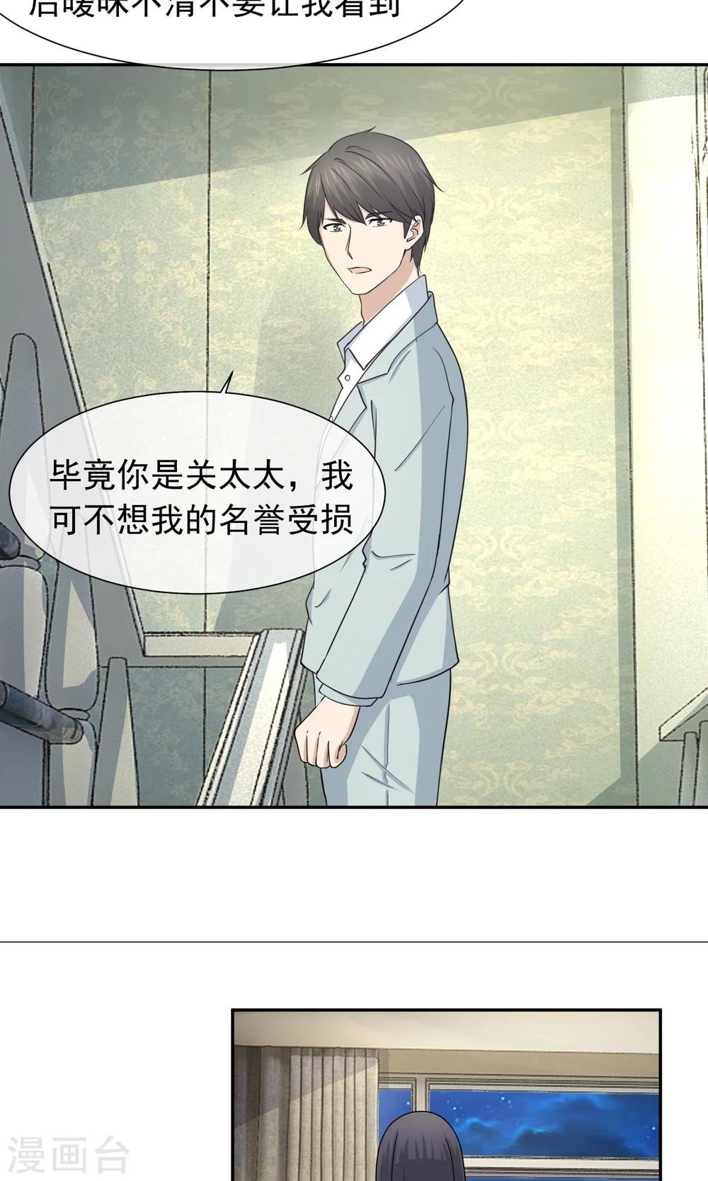 第48话 关旭强迫林榛