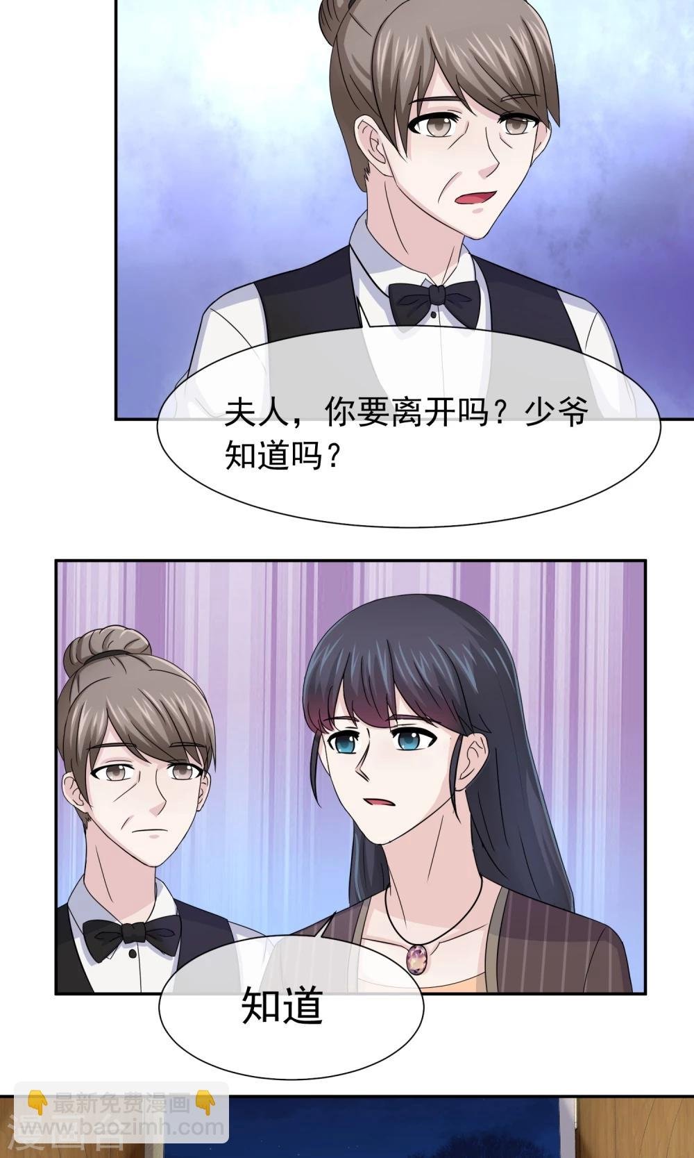 第48话 关旭强迫林榛