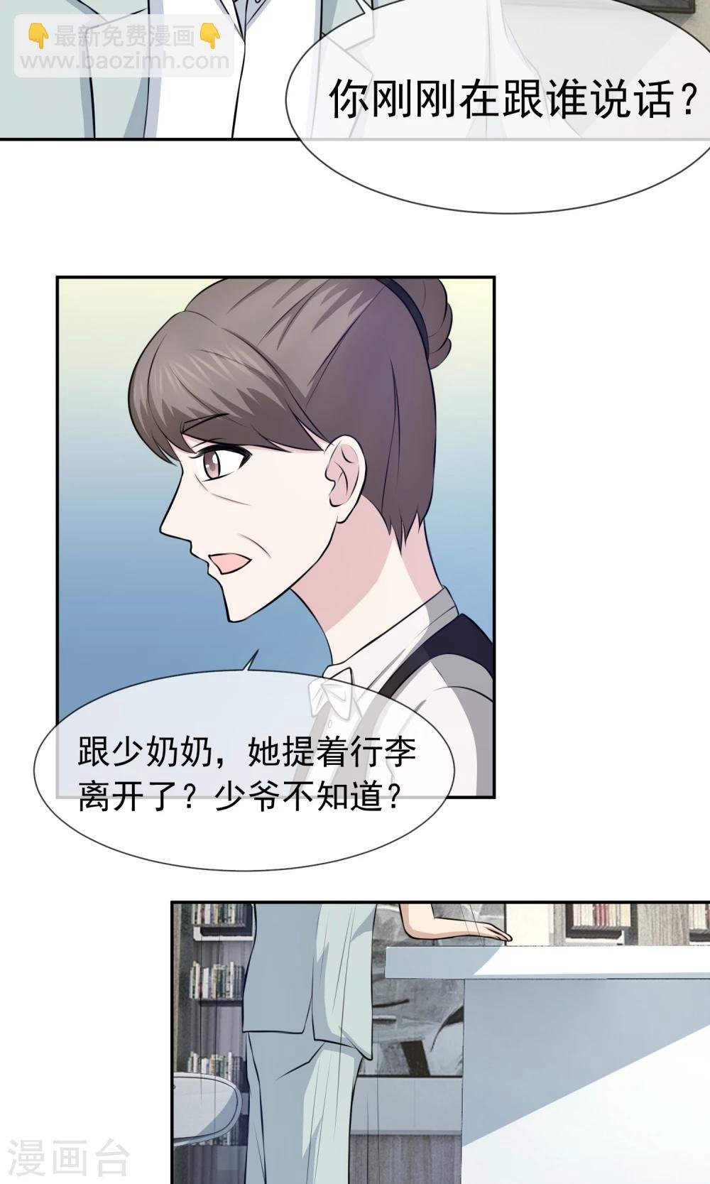 第48话 关旭强迫林榛