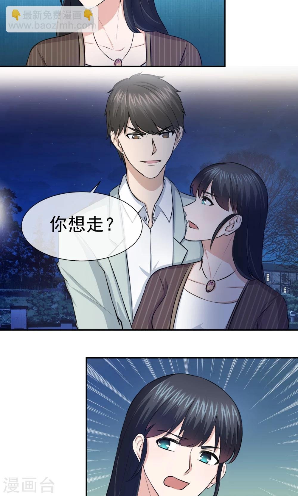 第48话 关旭强迫林榛