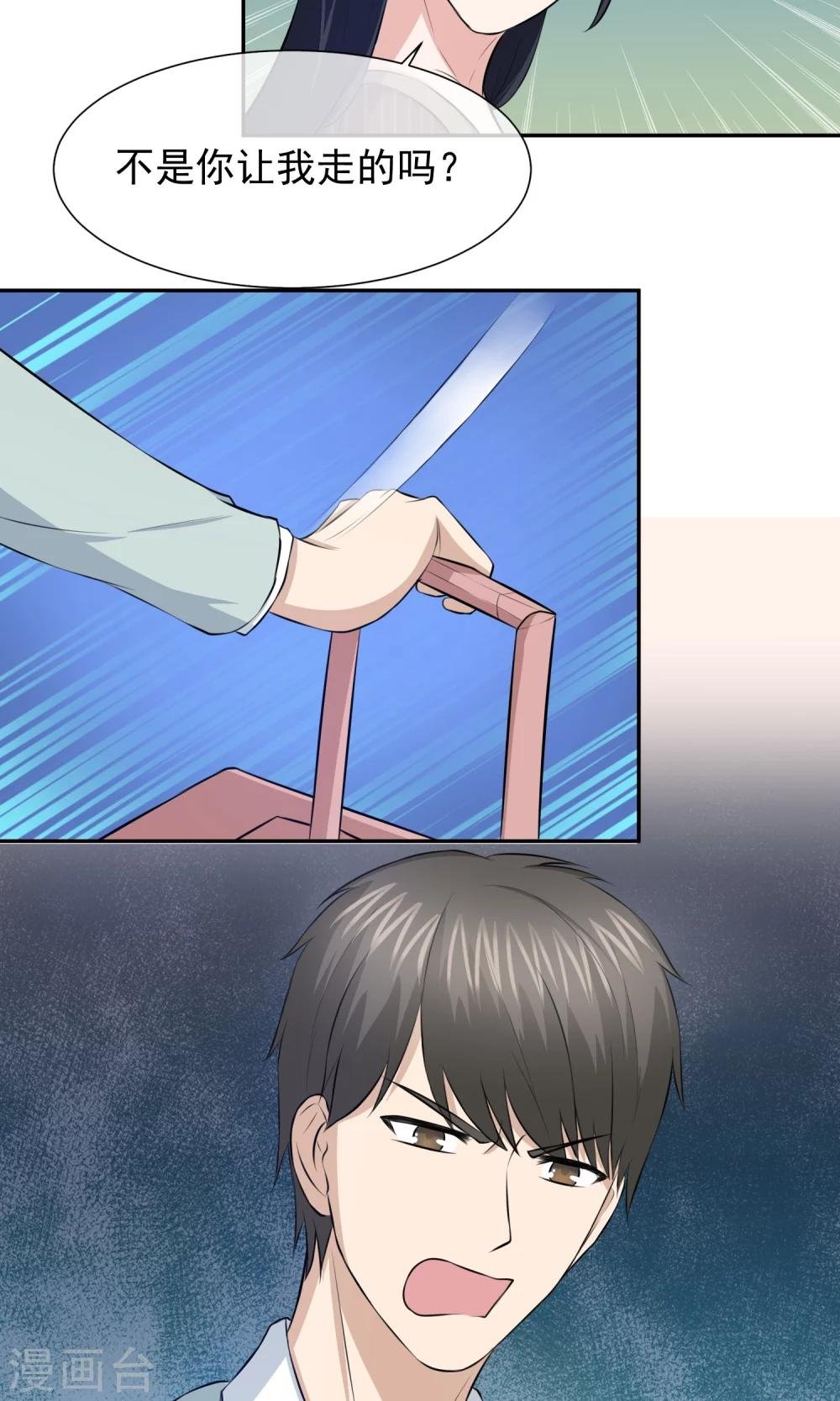 第48话 关旭强迫林榛
