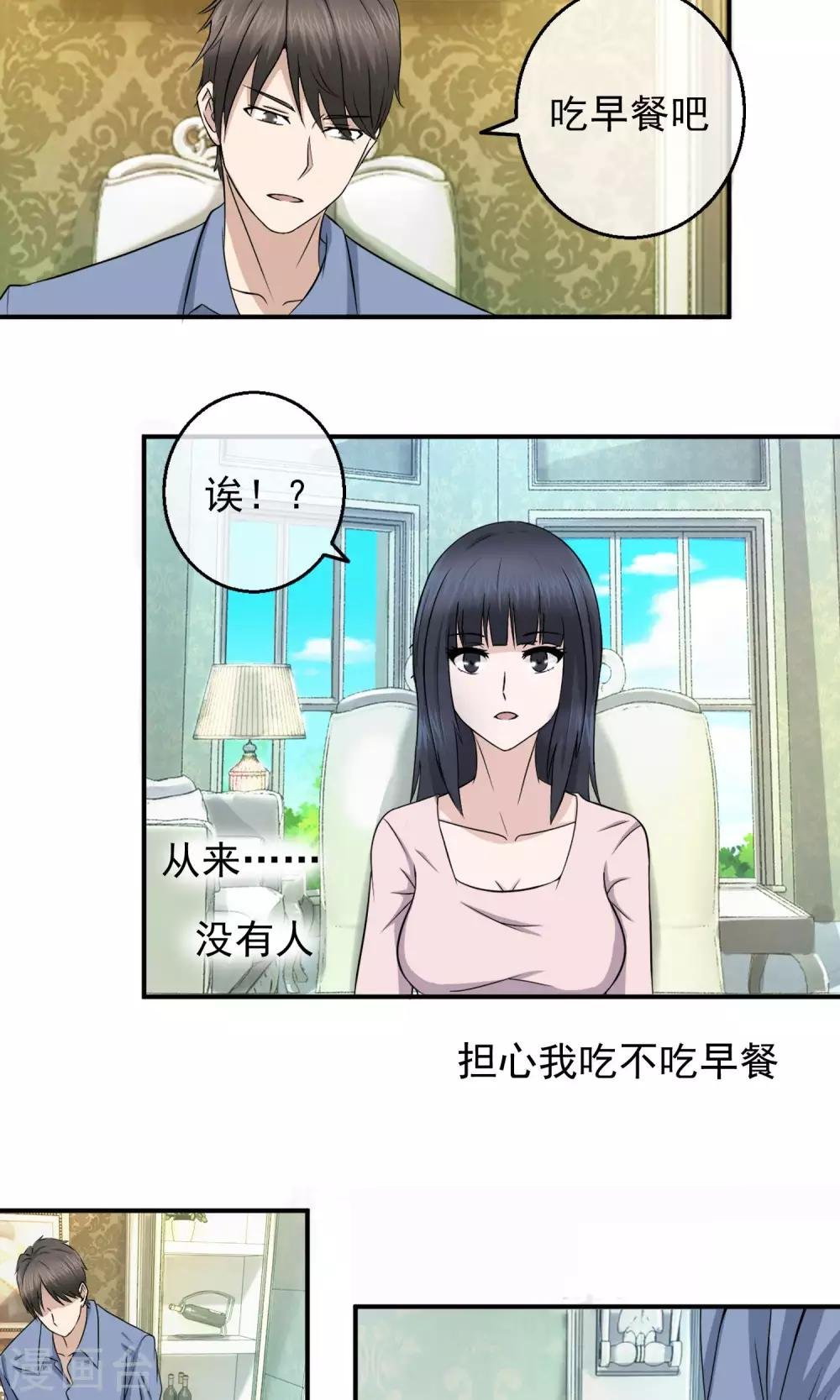 第4话 心灰意冷
