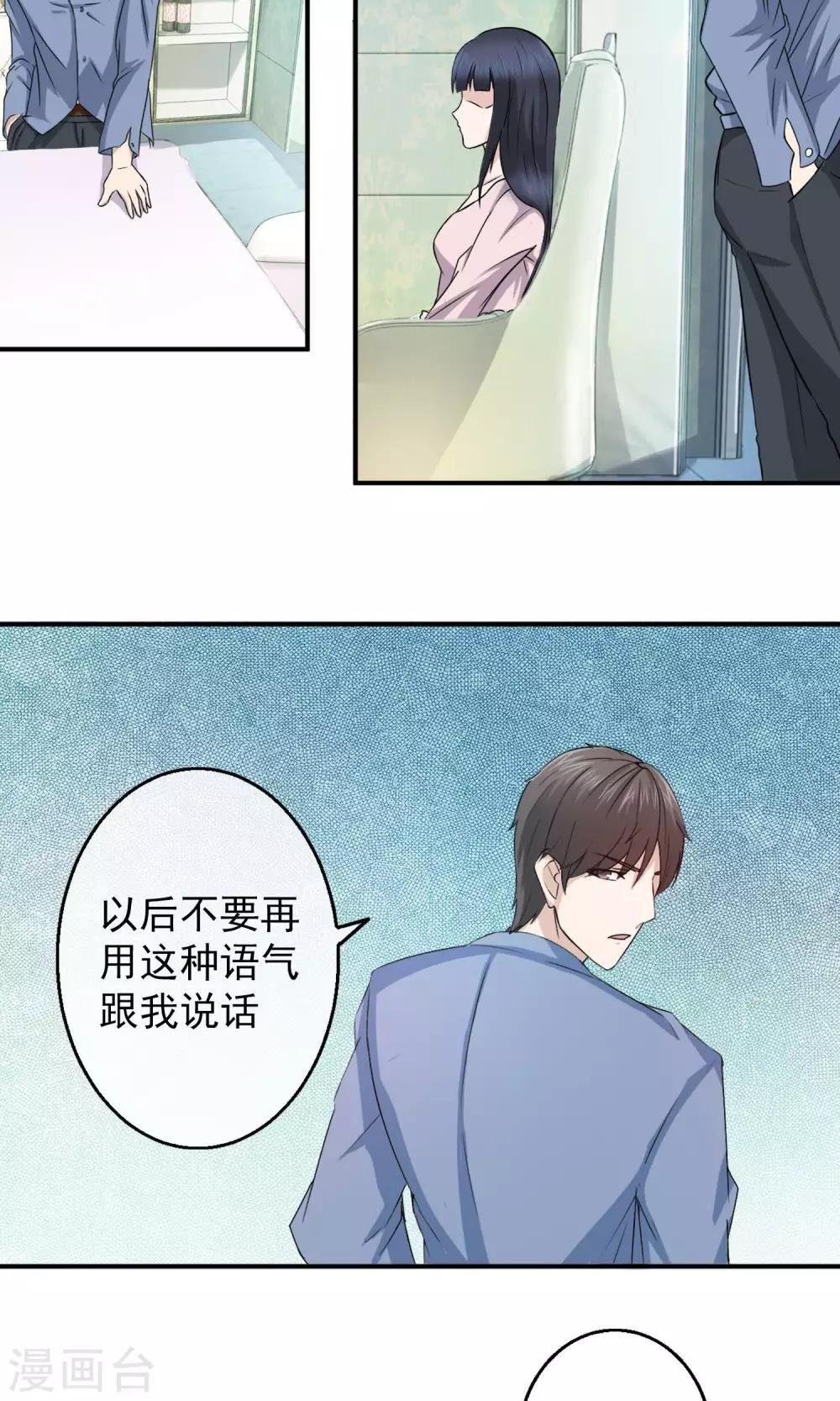 第4话 心灰意冷