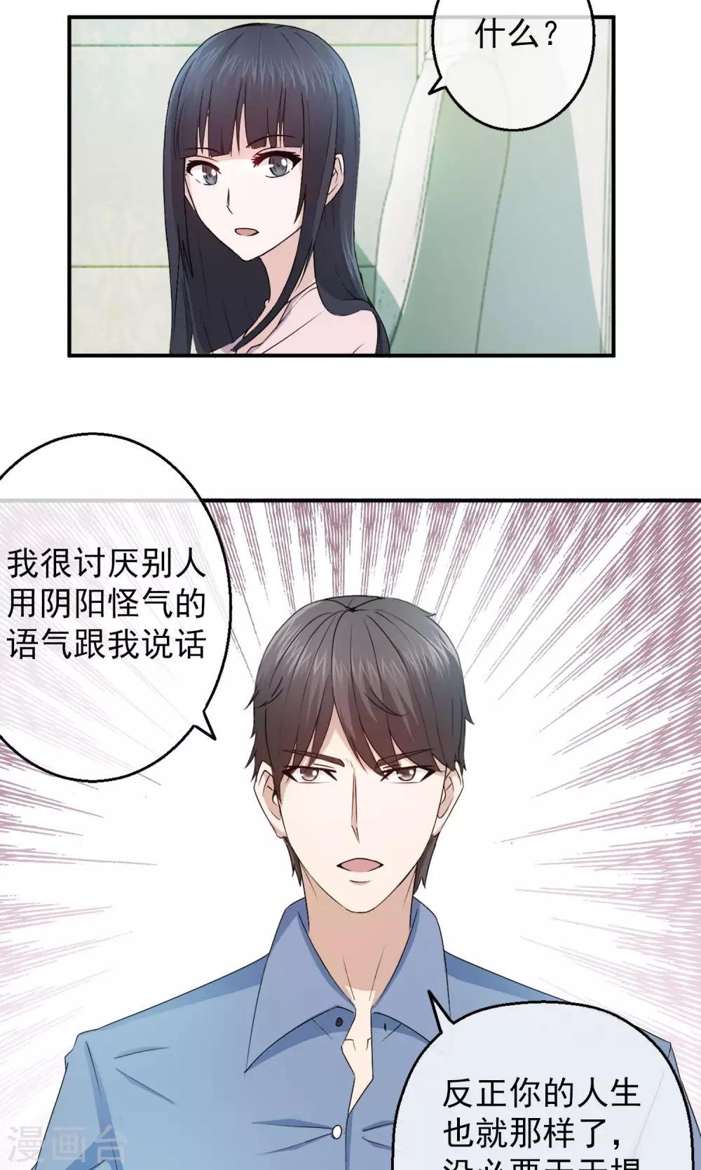 第4话 心灰意冷