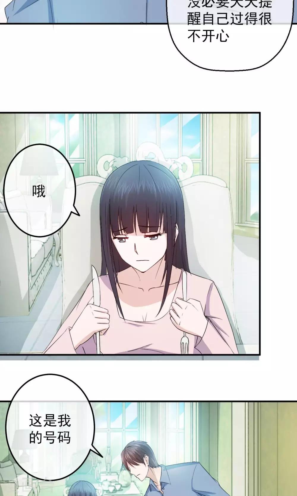 第4话 心灰意冷