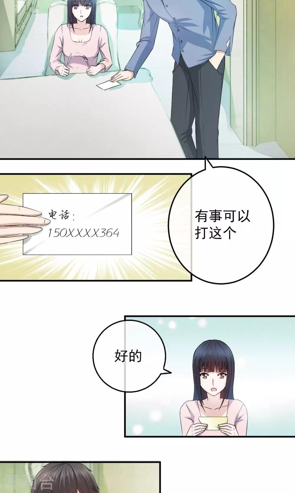 第4话 心灰意冷