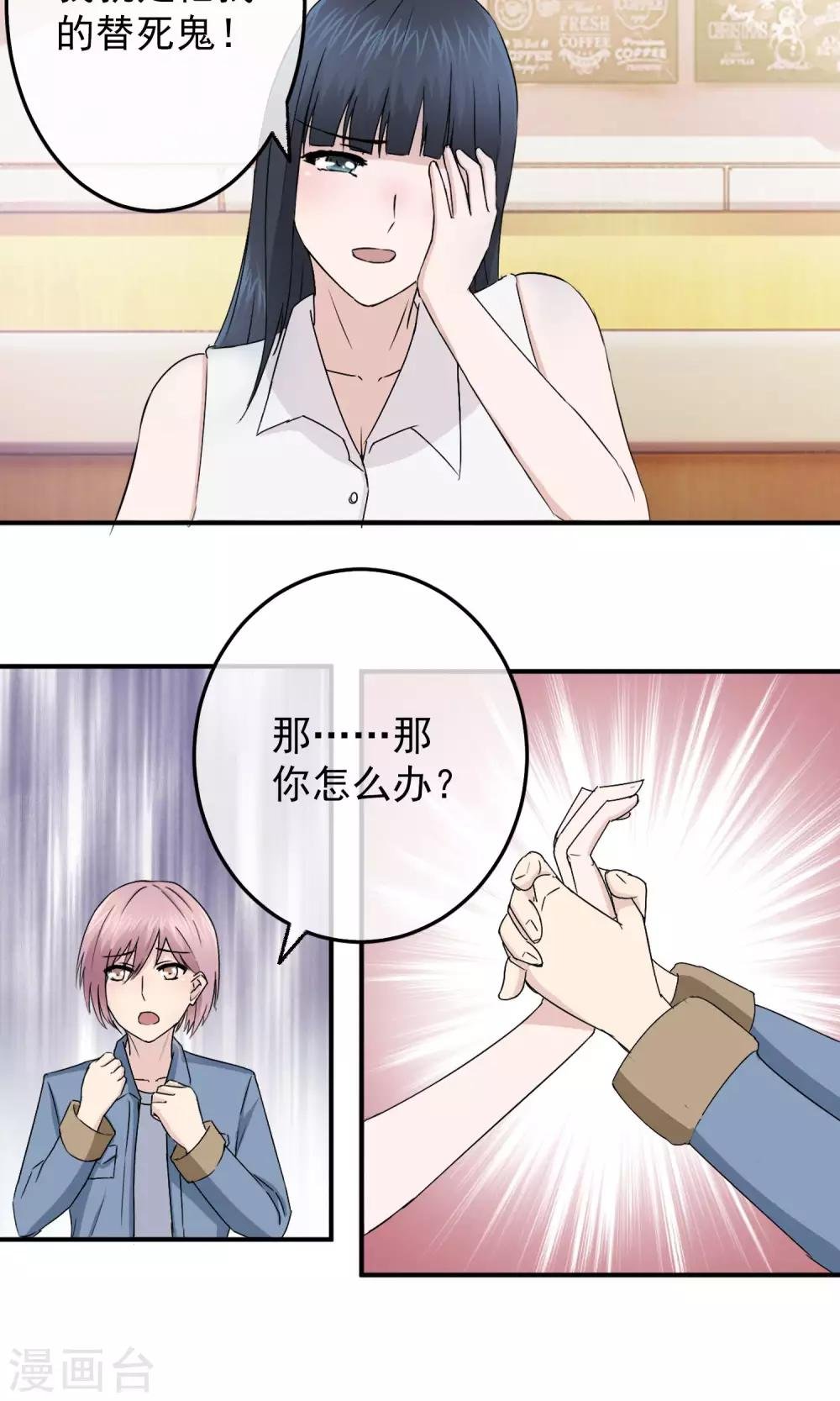 第4话 心灰意冷