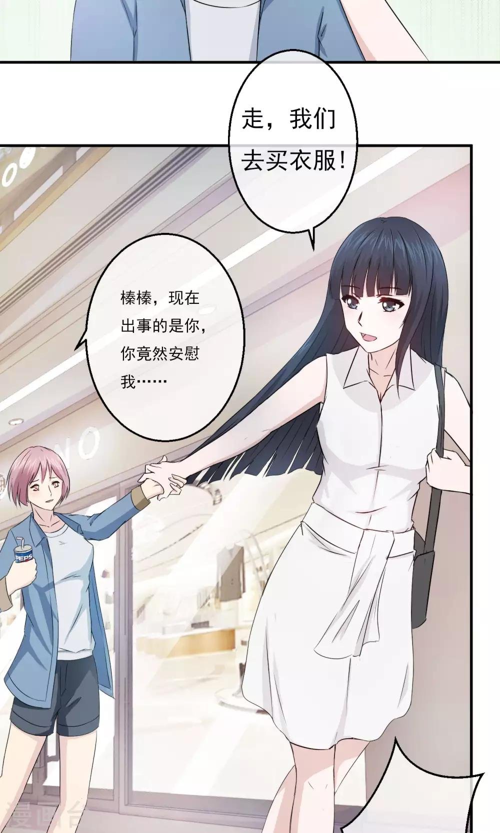 第4话 心灰意冷