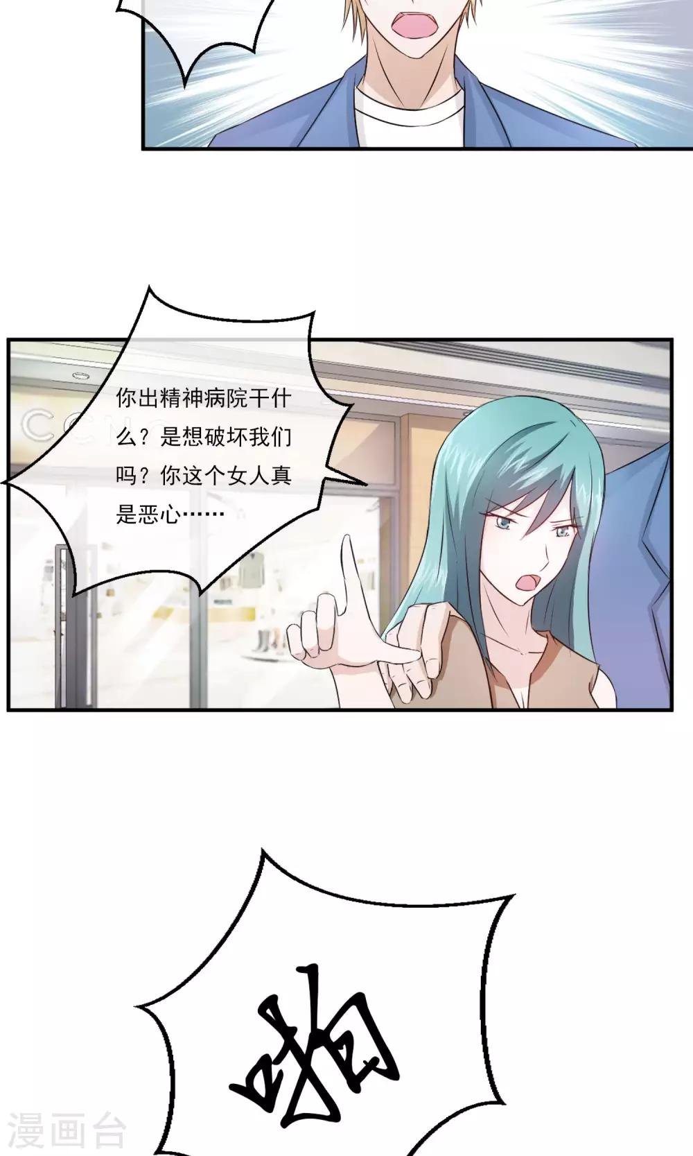 第4话 心灰意冷