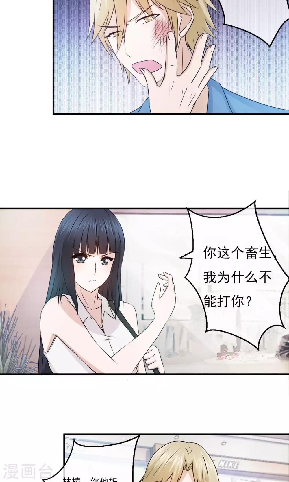 第4话 心灰意冷