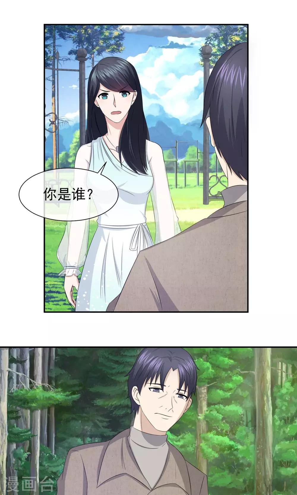 第52话 林榛妈妈死亡的真相
