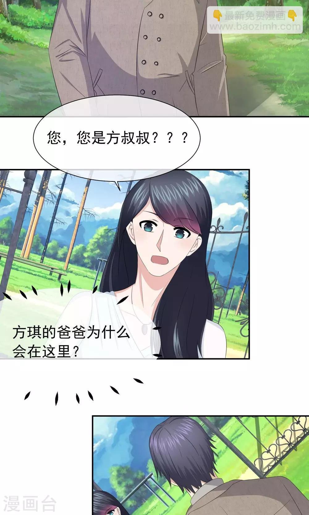 第52话 林榛妈妈死亡的真相