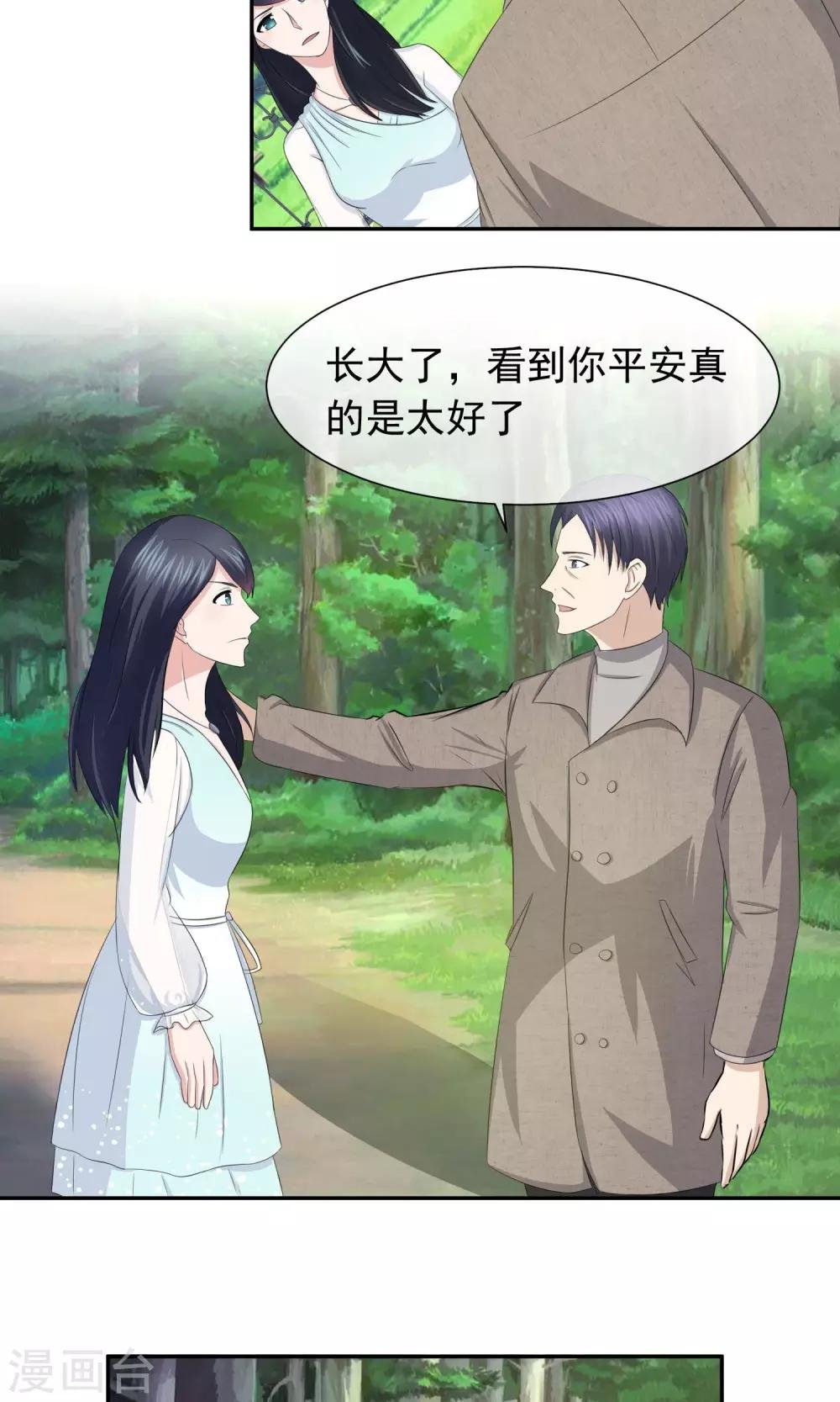 第52话 林榛妈妈死亡的真相