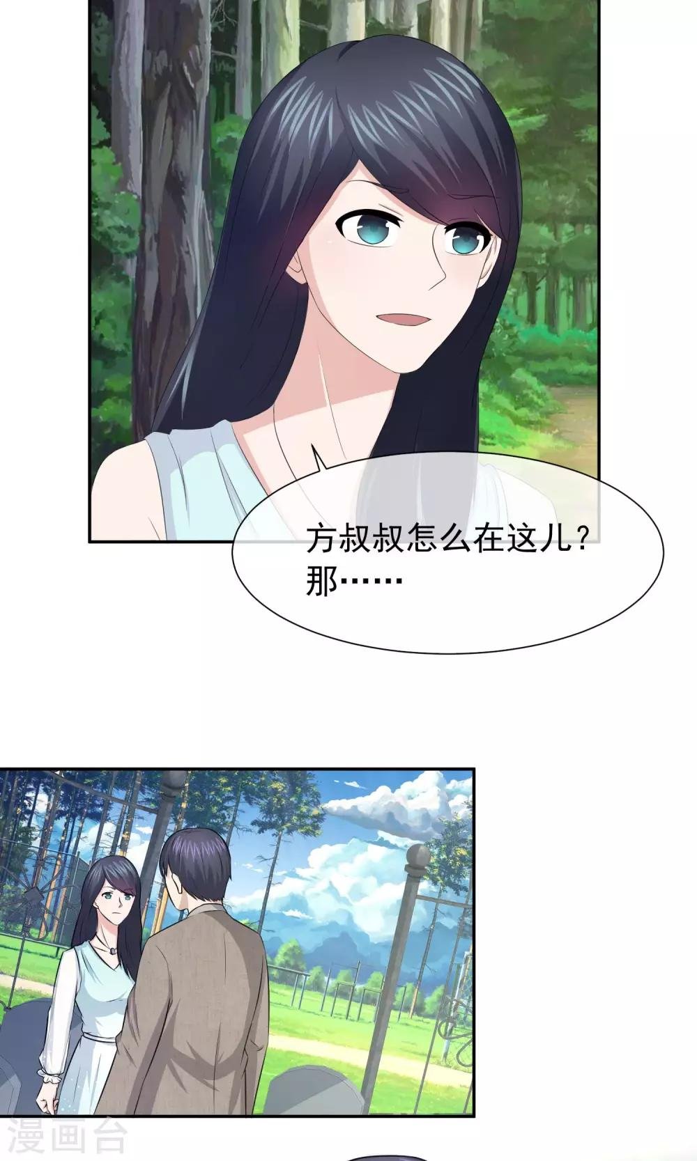 第52话 林榛妈妈死亡的真相