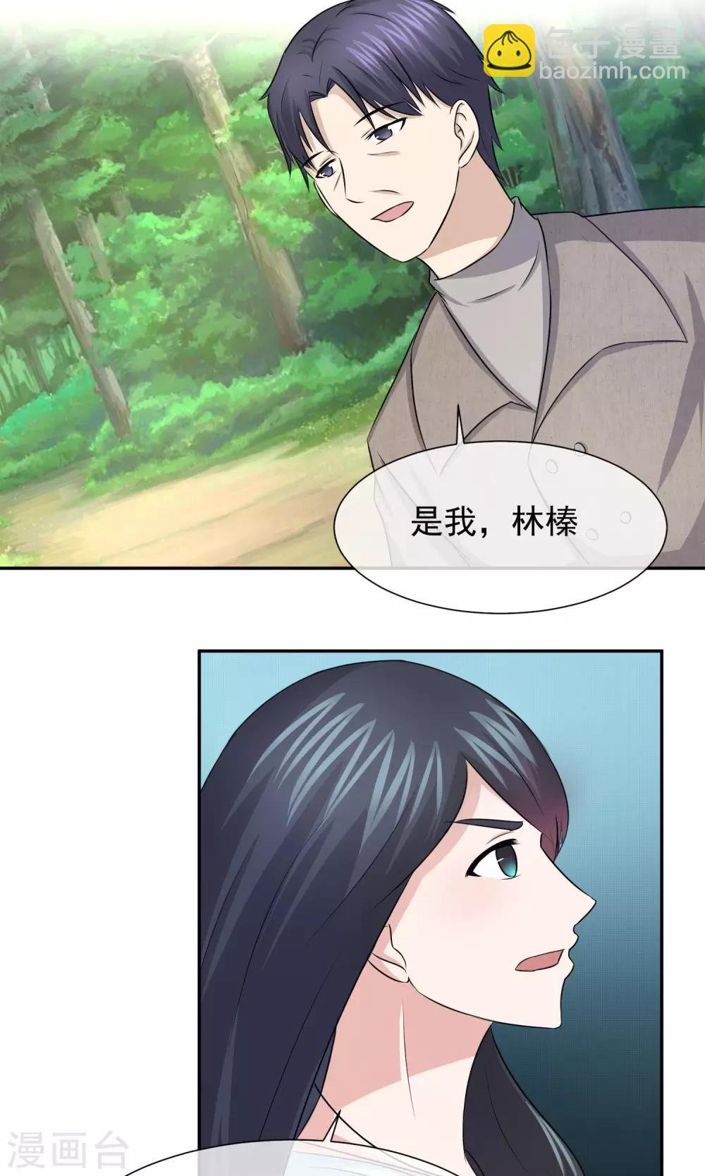 第52话 林榛妈妈死亡的真相