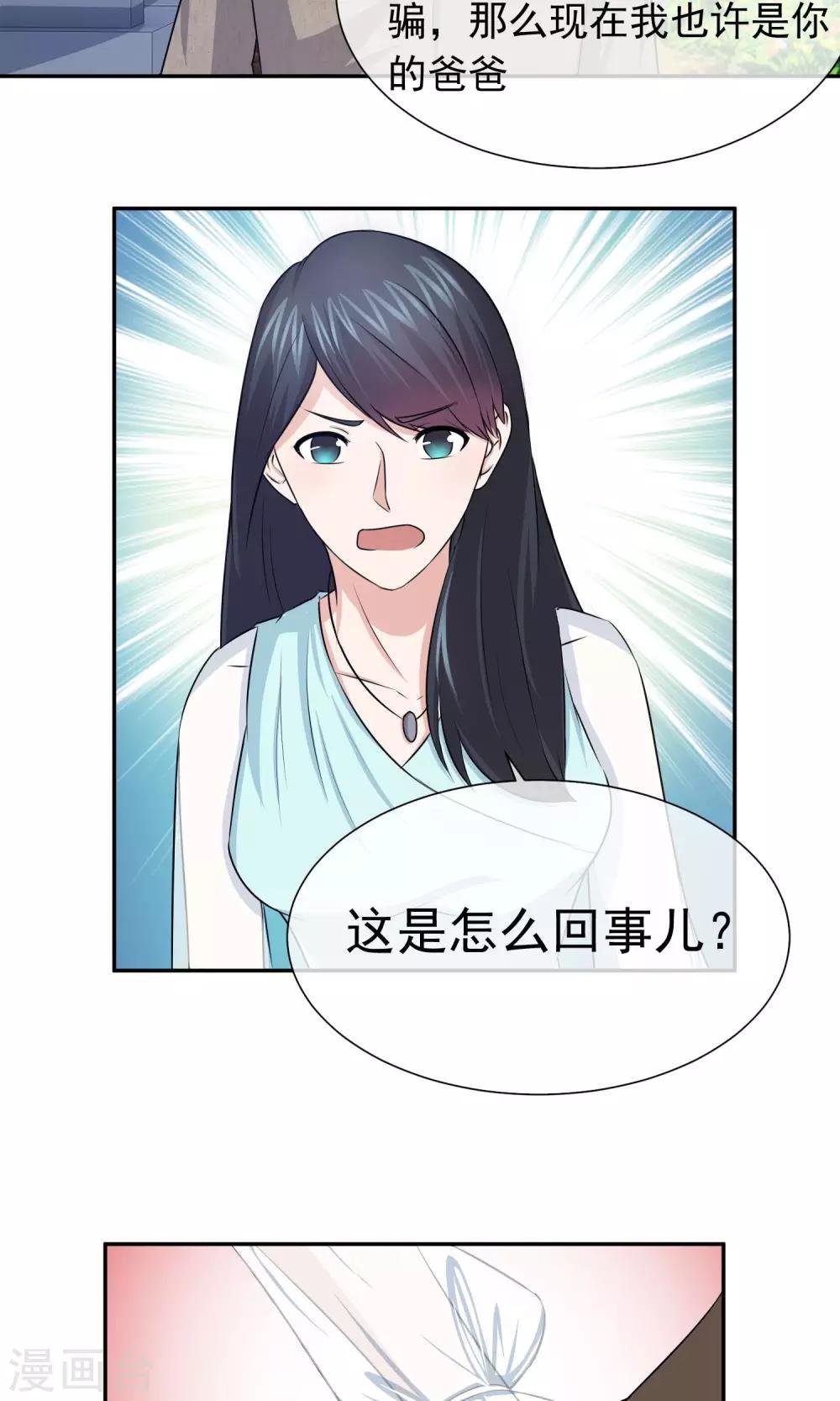 第52话 林榛妈妈死亡的真相