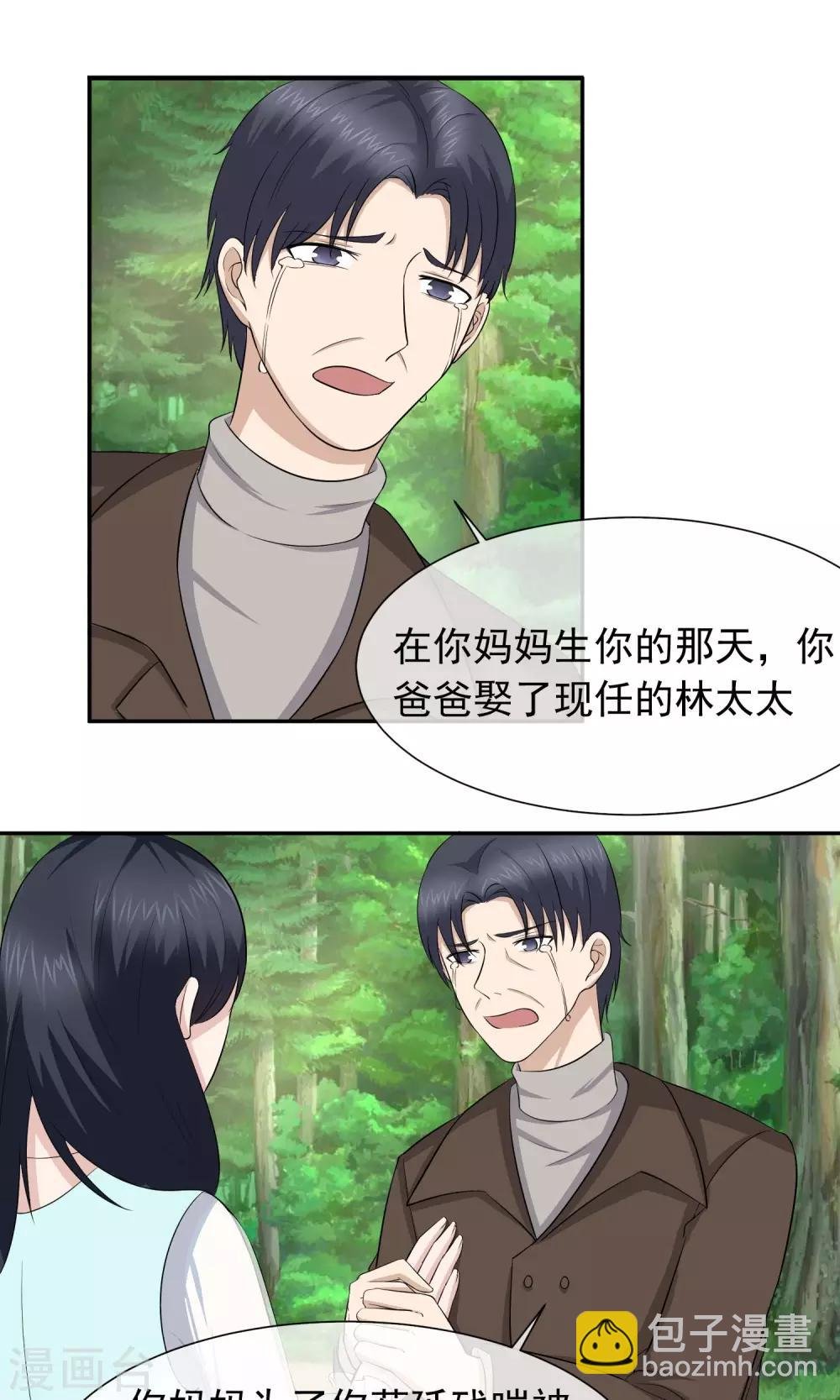 第52话 林榛妈妈死亡的真相