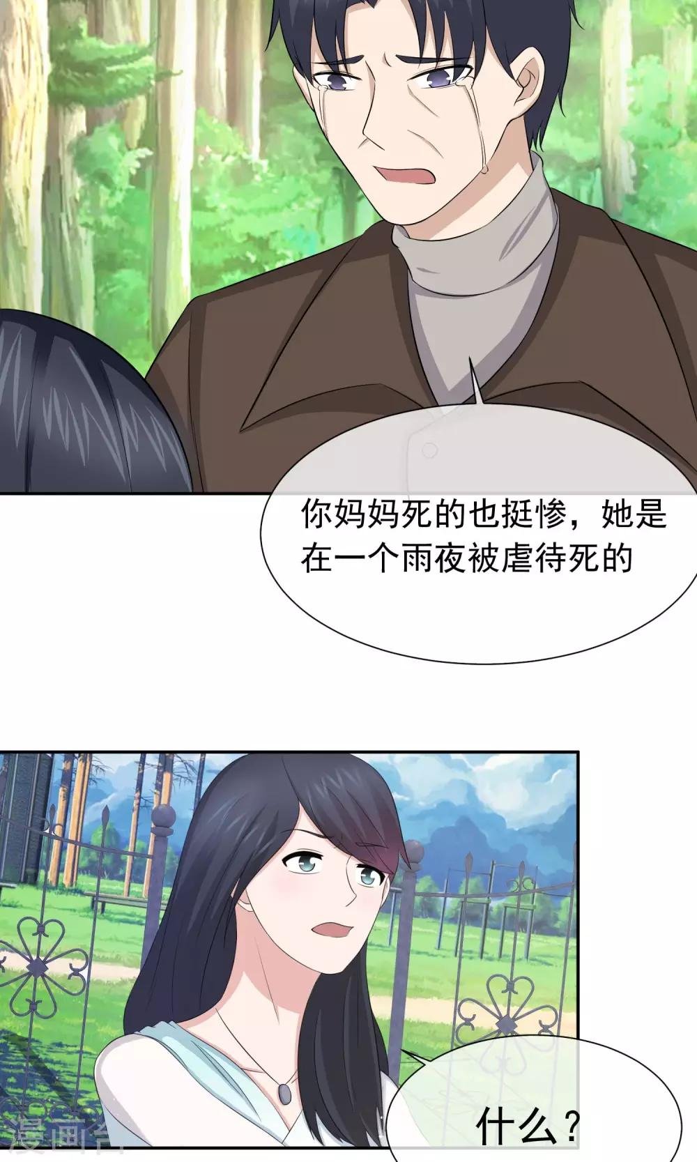 第52话 林榛妈妈死亡的真相