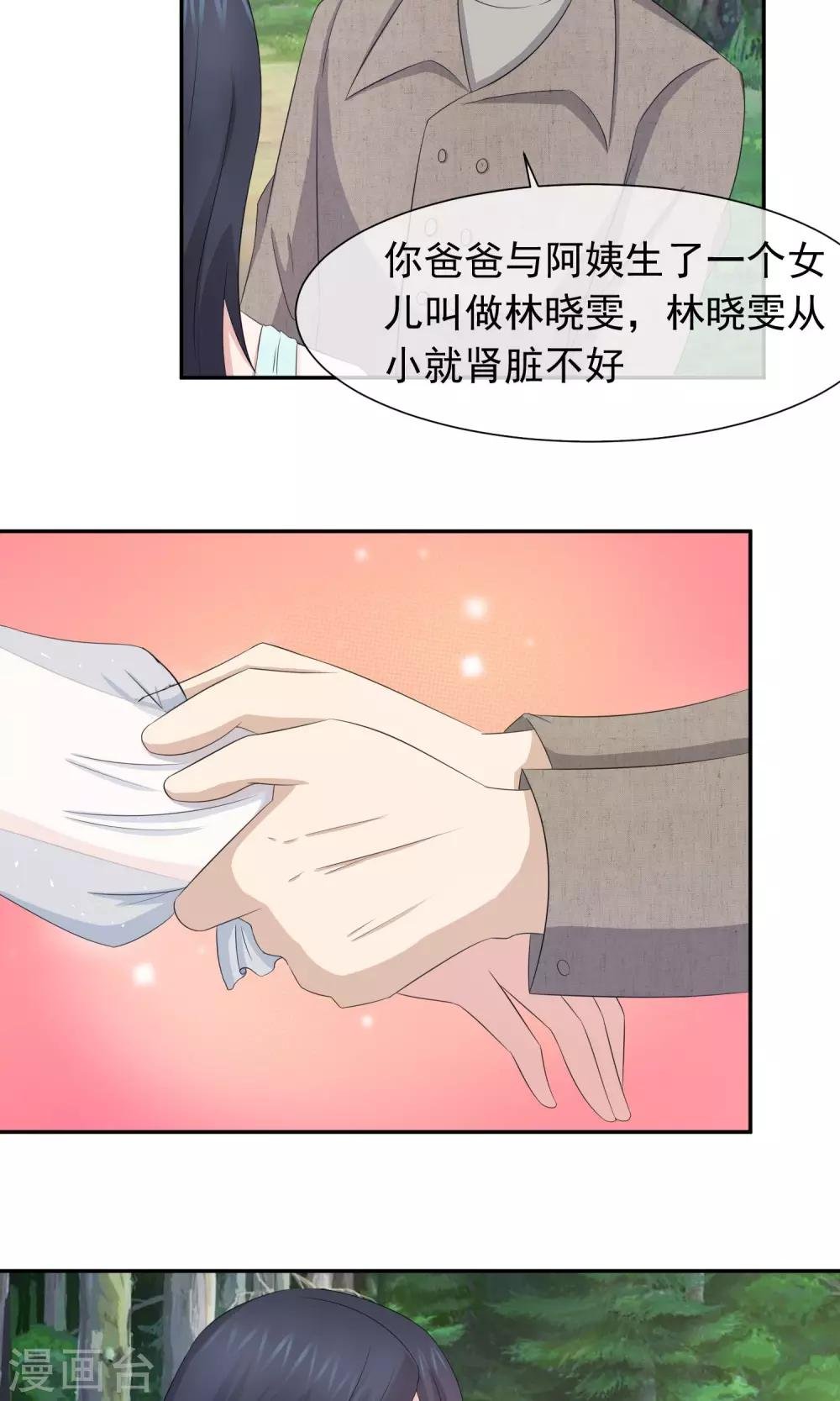 第52话 林榛妈妈死亡的真相