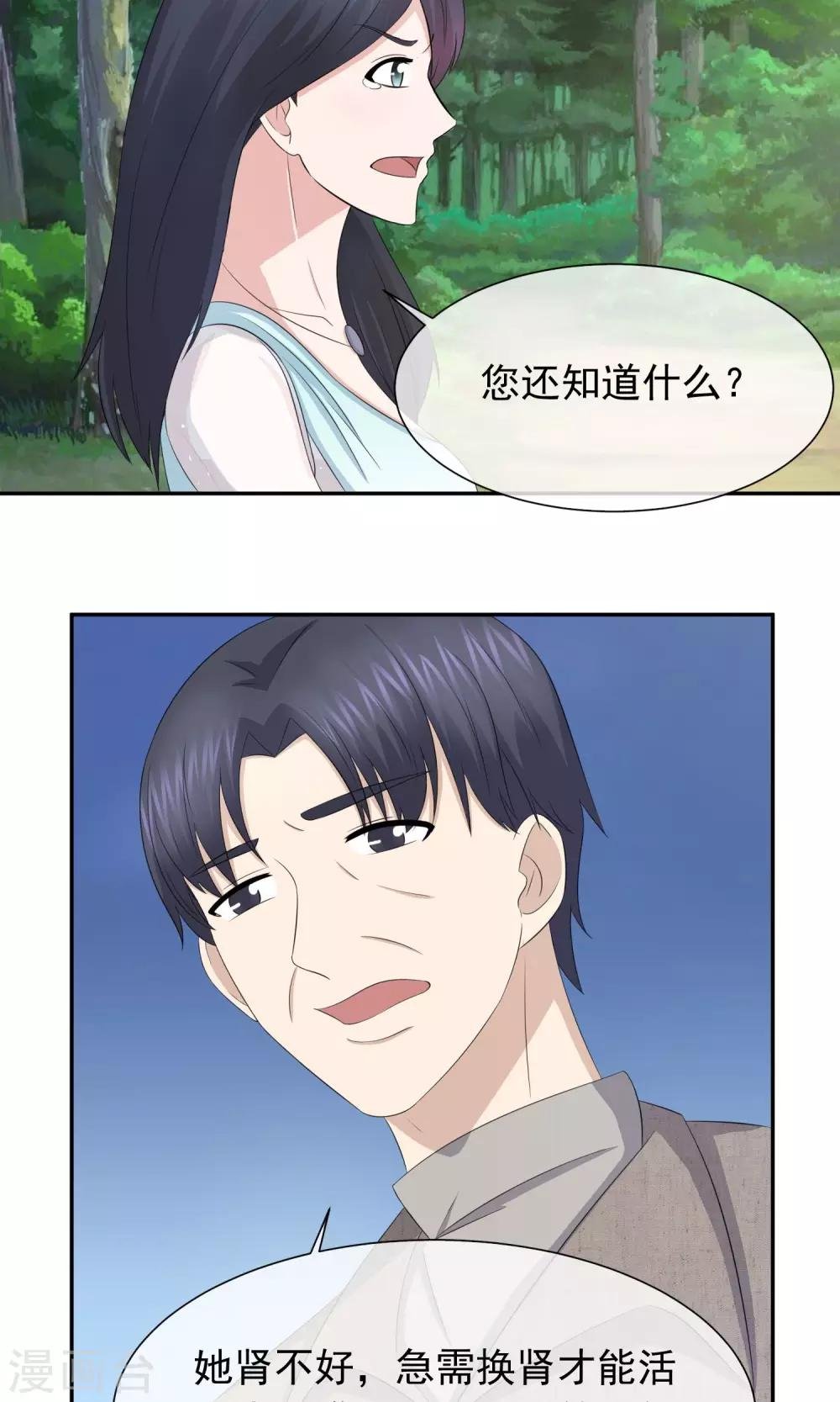 第52话 林榛妈妈死亡的真相